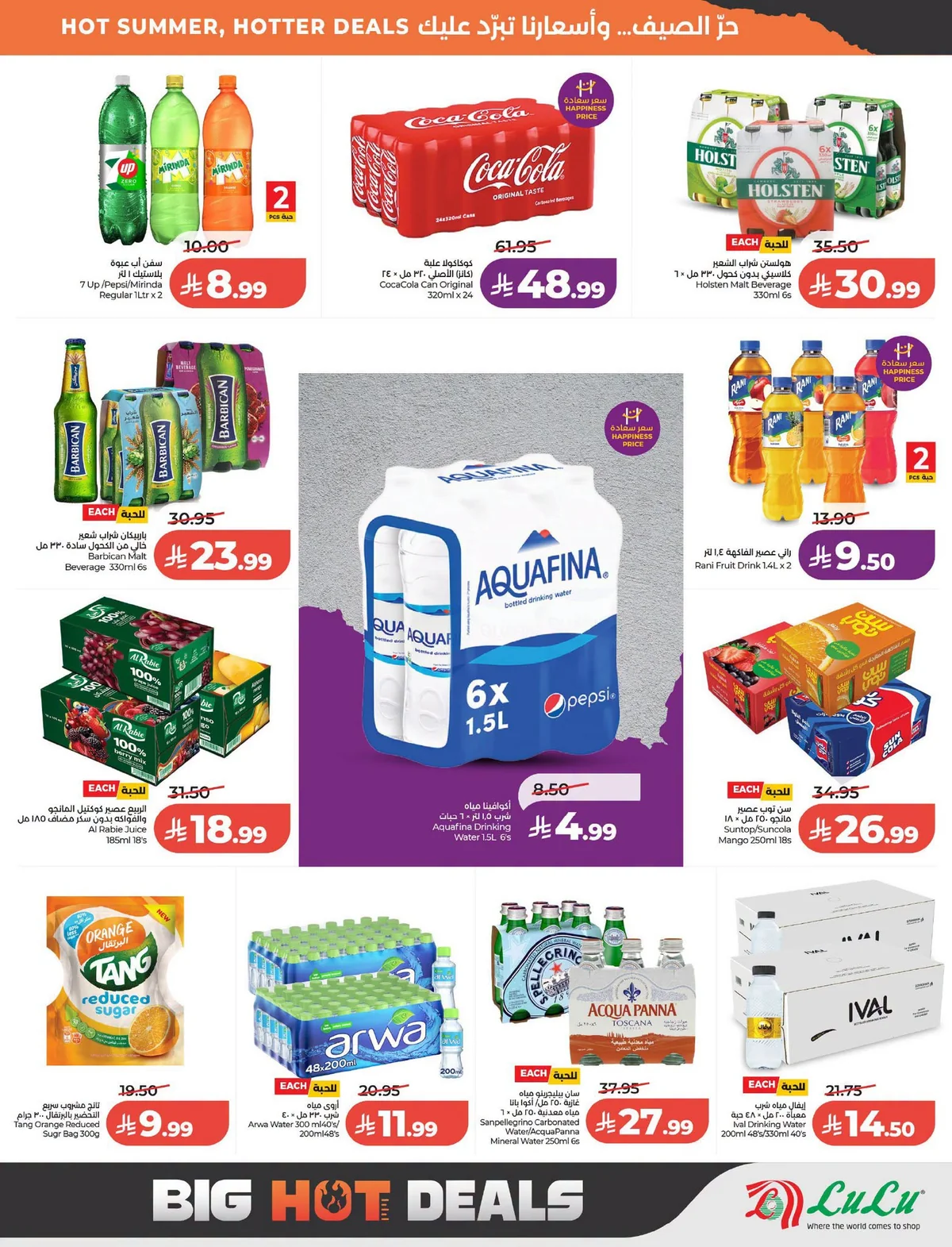 005 746693788 1057234740118808 2046918350940031172 n عروض لولو الرياض الاربعاء الاسبوعية الاربعاء 15 يوليو 2026 تخفيضات رهيبة