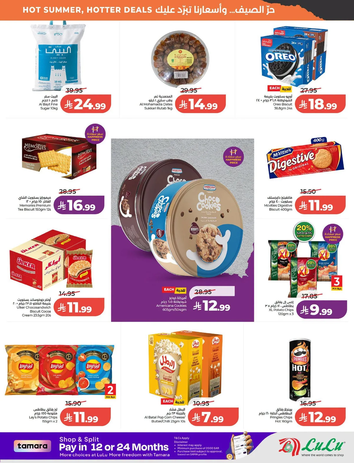 007 743484560 2078048059468940 4720464845430629217 n عروض لولو الرياض الاربعاء الاسبوعية الاربعاء 15 يوليو 2026 تخفيضات رهيبة