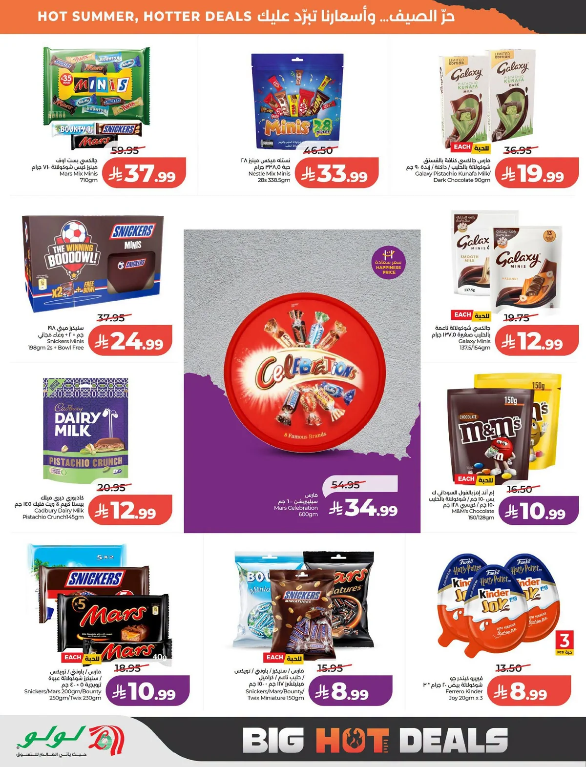 008 745661483 1708424190364501 1005579295803433651 n عروض لولو الرياض الاربعاء الاسبوعية الاربعاء 15 يوليو 2026 تخفيضات رهيبة
