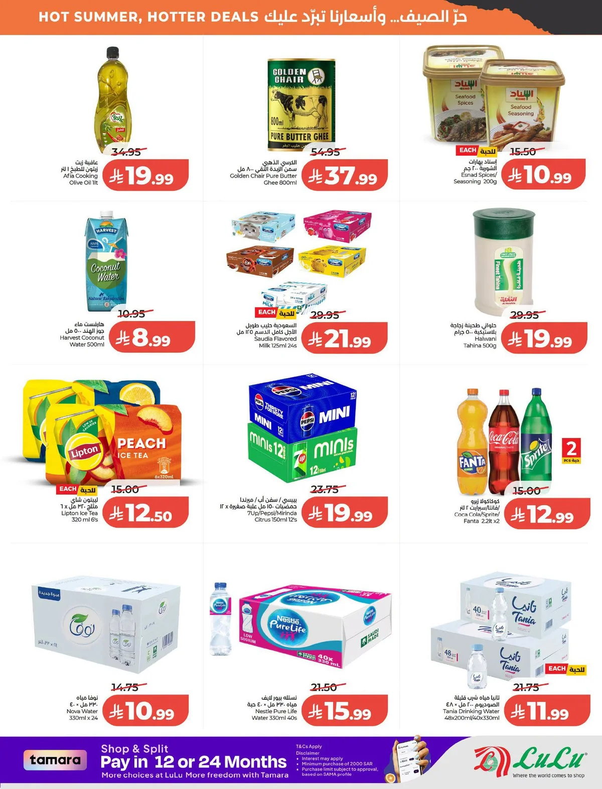 013 747396214 1031677919568040 8014065843125188557 n عروض لولو الرياض الاربعاء الاسبوعية الاربعاء 15 يوليو 2026 تخفيضات رهيبة