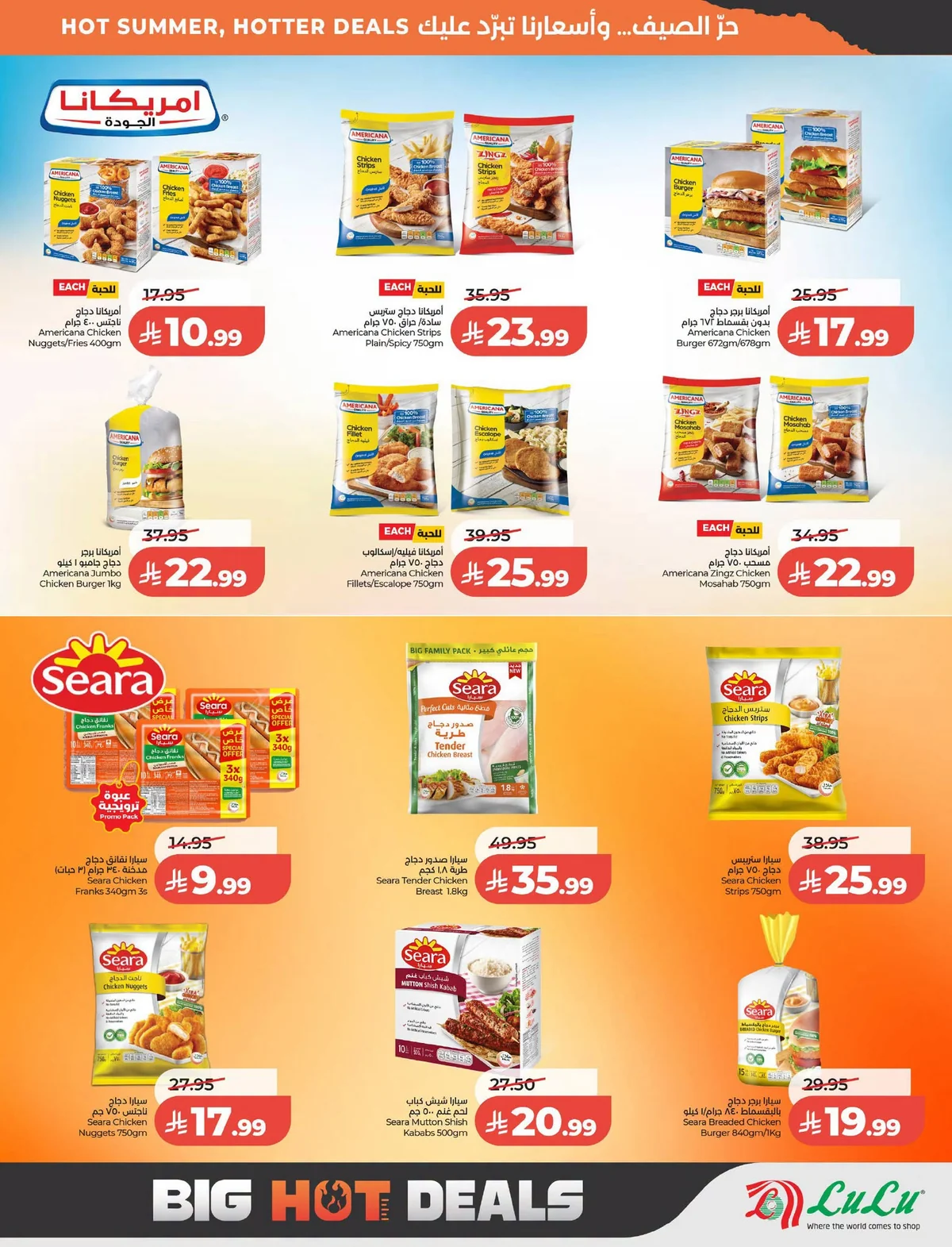 020 746164465 1493346185814504 4696920194069107686 n عروض لولو الرياض الاربعاء الاسبوعية الاربعاء 15 يوليو 2026 تخفيضات رهيبة