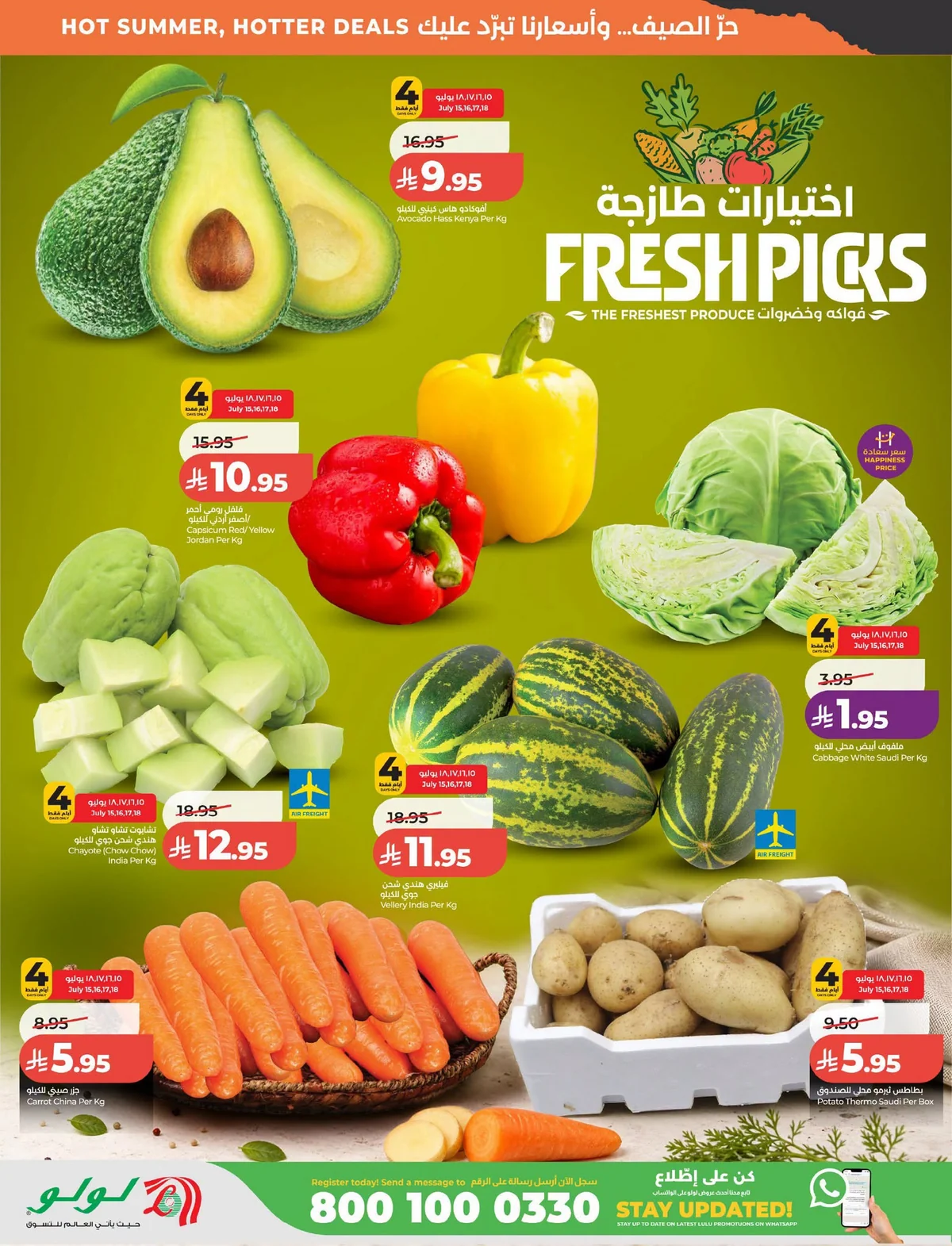 025 748106750 836151652768159 7580815823064381610 n عروض لولو الرياض الاربعاء الاسبوعية الاربعاء 15 يوليو 2026 تخفيضات رهيبة