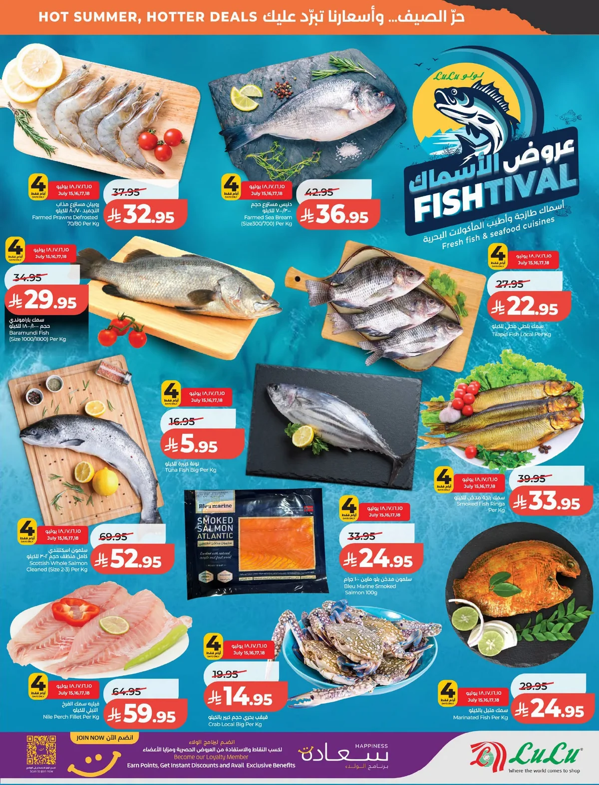 026 746630006 1030762529504631 4013212617889546294 n عروض لولو الرياض الاربعاء الاسبوعية الاربعاء 15 يوليو 2026 تخفيضات رهيبة