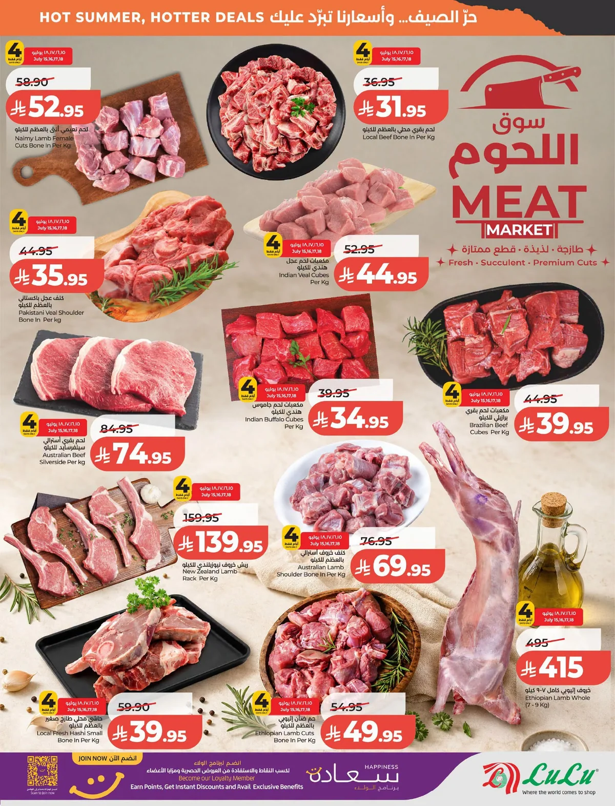 027 746629954 1561791692149090 169525455874989666 n عروض لولو الرياض الاربعاء الاسبوعية الاربعاء 15 يوليو 2026 تخفيضات رهيبة