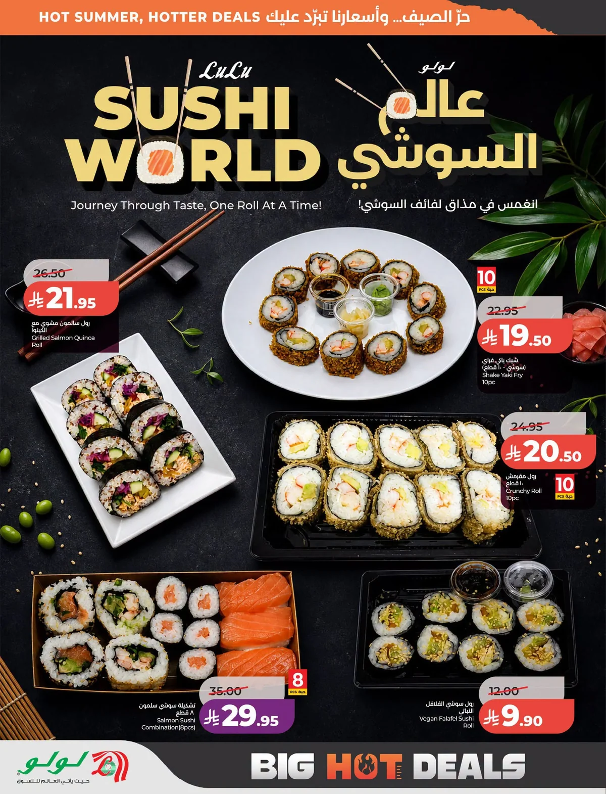 030 748631414 3204301999779729 6667453930078441100 n عروض لولو الرياض الاربعاء الاسبوعية الاربعاء 15 يوليو 2026 تخفيضات رهيبة