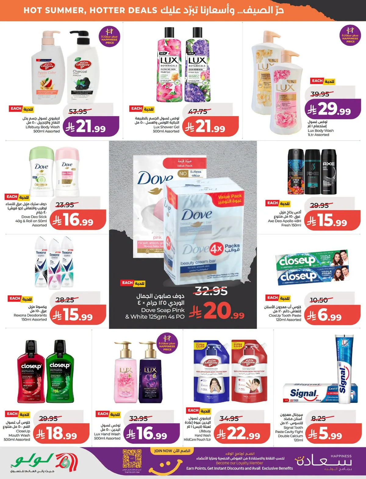 040 746662344 27421505244145245 4887408298218433030 n عروض لولو الرياض الاربعاء الاسبوعية الاربعاء 15 يوليو 2026 تخفيضات رهيبة