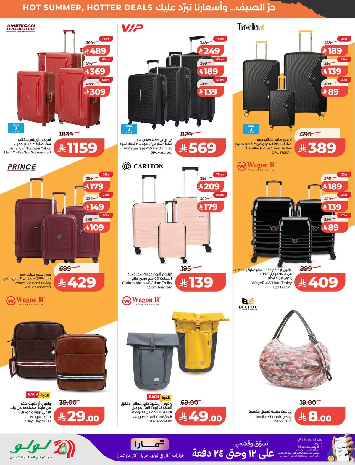 056 747086803 1652443202536606 6584654996787978659 n عروض لولو الرياض الاربعاء الاسبوعية الاربعاء 15 يوليو 2026 تخفيضات رهيبة