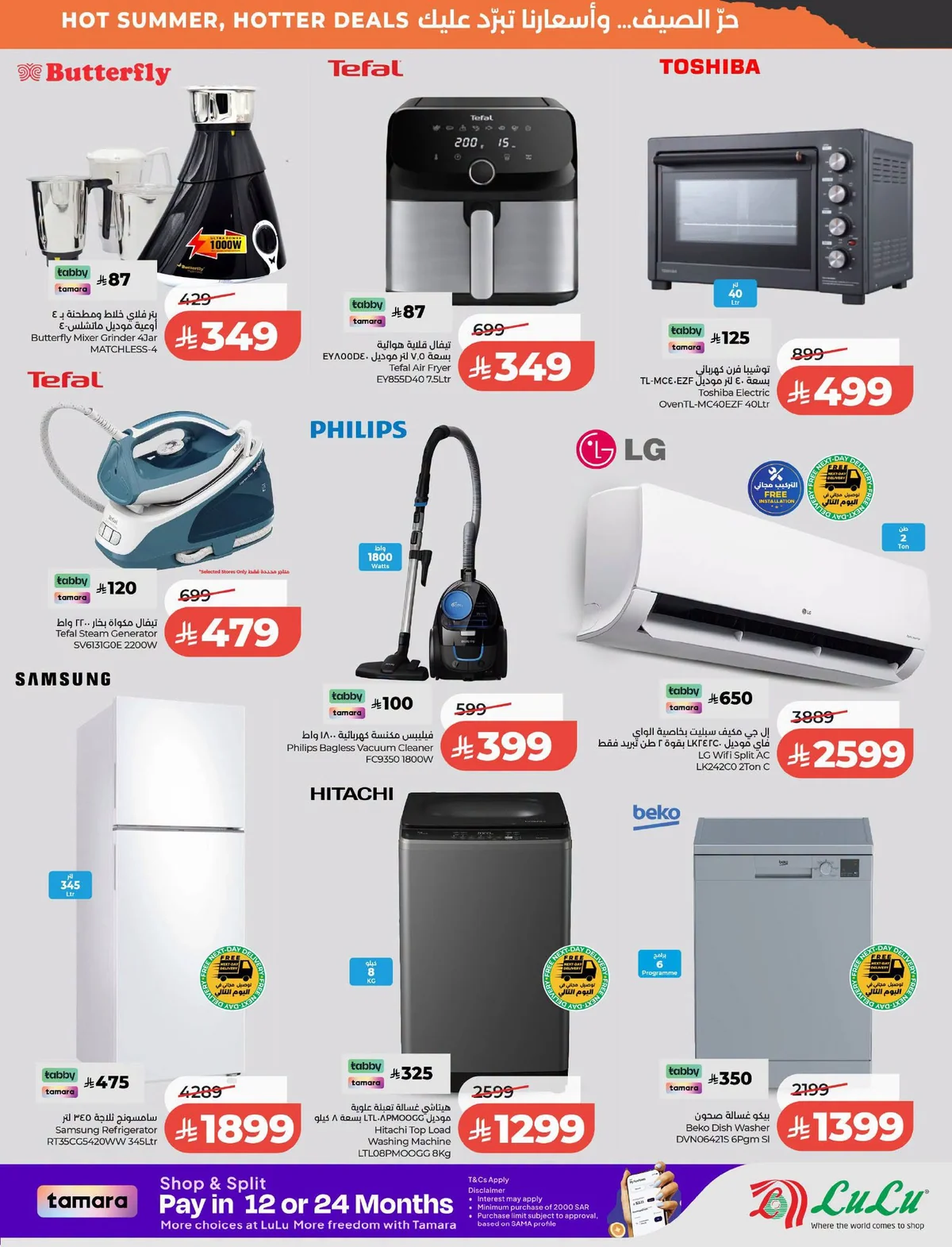 058 747753096 991145583757899 1720700075283928386 n عروض لولو الرياض الاربعاء الاسبوعية الاربعاء 15 يوليو 2026 تخفيضات رهيبة