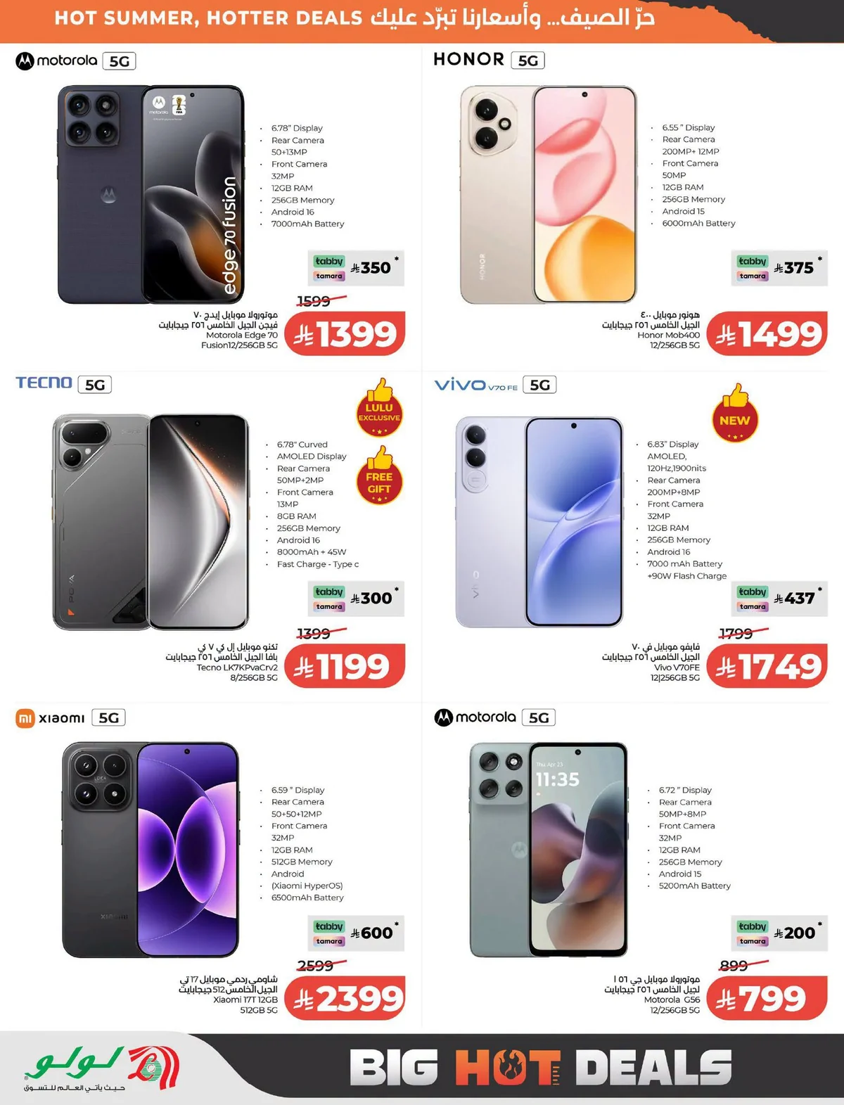 063 747190934 1992396771636702 5490438910021029515 n عروض لولو الرياض الاربعاء الاسبوعية الاربعاء 15 يوليو 2026 تخفيضات رهيبة