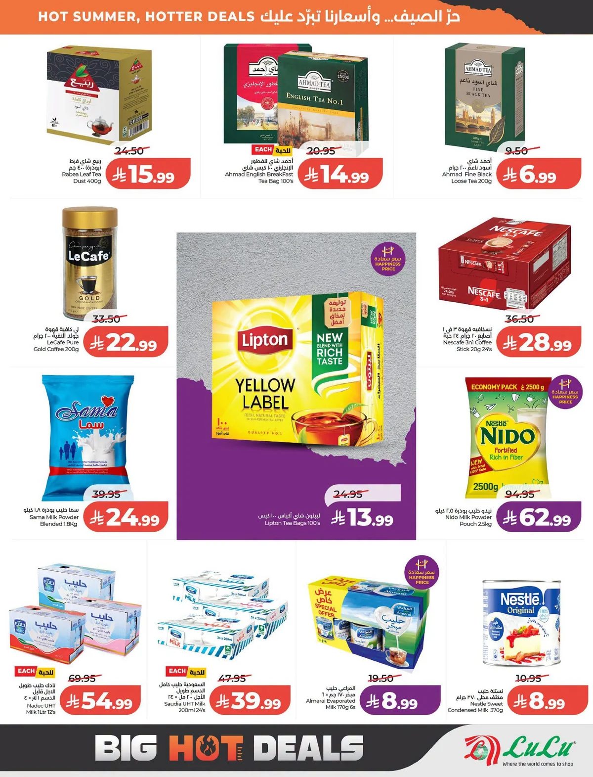 068 746002996 2471547376660379 6196649997499289635 n عروض لولو الرياض الاربعاء الاسبوعية الاربعاء 15 يوليو 2026 تخفيضات رهيبة