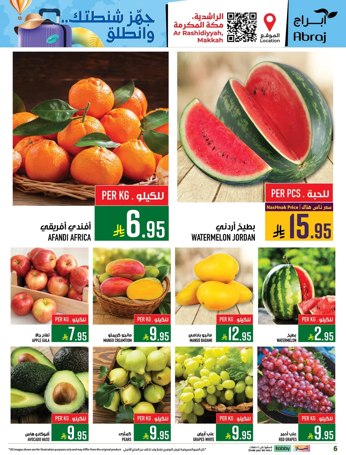 006 747168620 1550809706511419 3140345038329640293 n عروض ابراج هايبر ماركت الاسبوعية الاربعاء 15/7/2026 تسوق اكثر و احصل علي المزيد