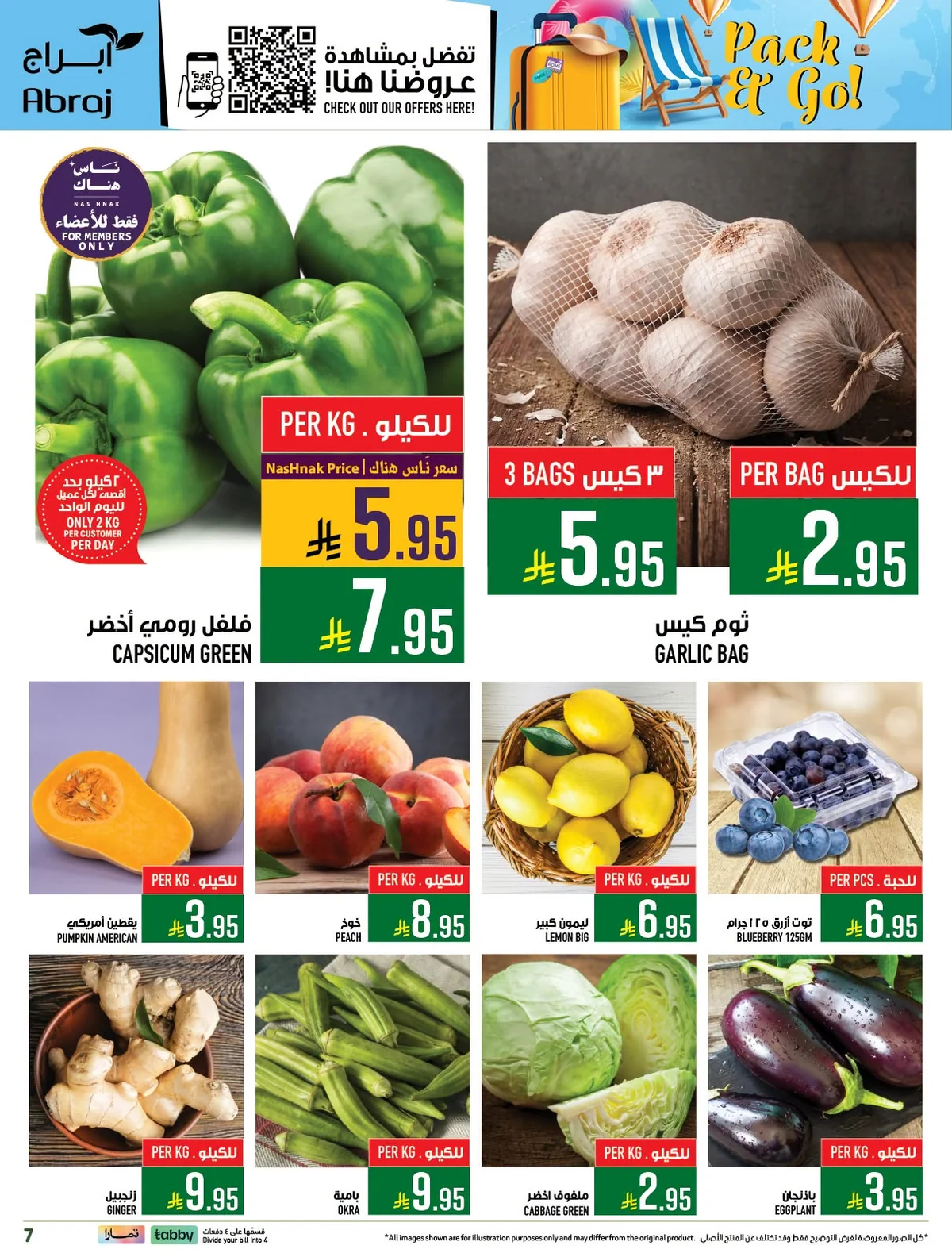 007 746528425 1353940046701263 1465027433324274895 n عروض ابراج هايبر ماركت الاسبوعية الاربعاء 15/7/2026 تسوق اكثر و احصل علي المزيد