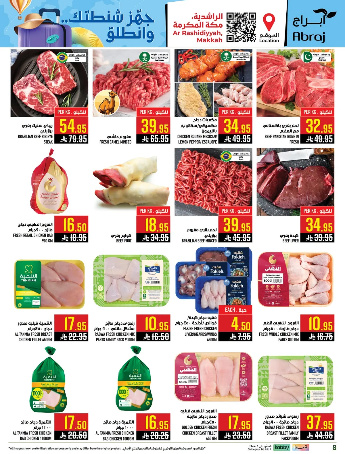 008 745829238 1380996663937598 7064861192394863204 n عروض ابراج هايبر ماركت الاسبوعية الاربعاء 15/7/2026 تسوق اكثر و احصل علي المزيد