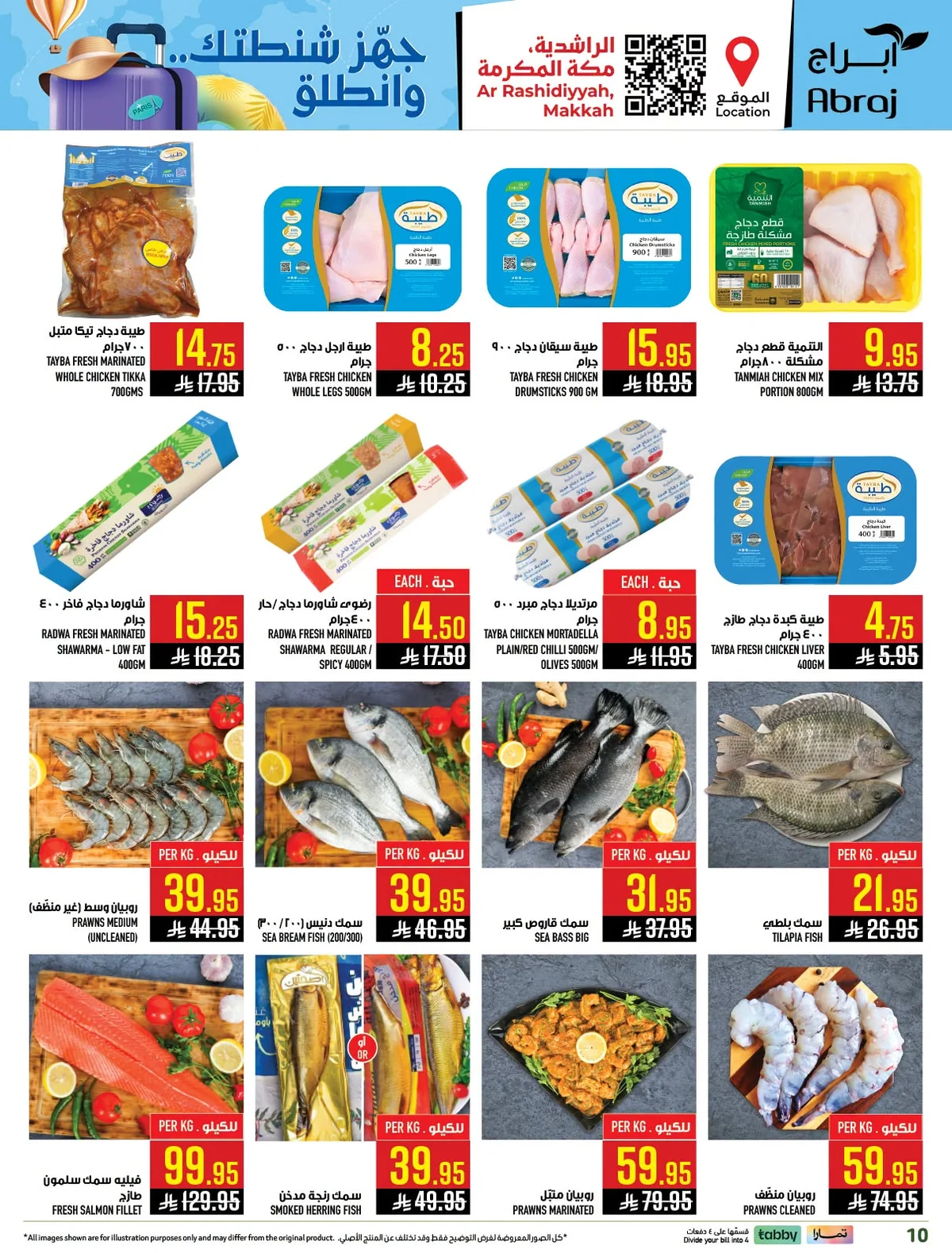 010 746041640 27625148297114826 7649745090901377675 n عروض ابراج هايبر ماركت الاسبوعية الاربعاء 15/7/2026 تسوق اكثر و احصل علي المزيد