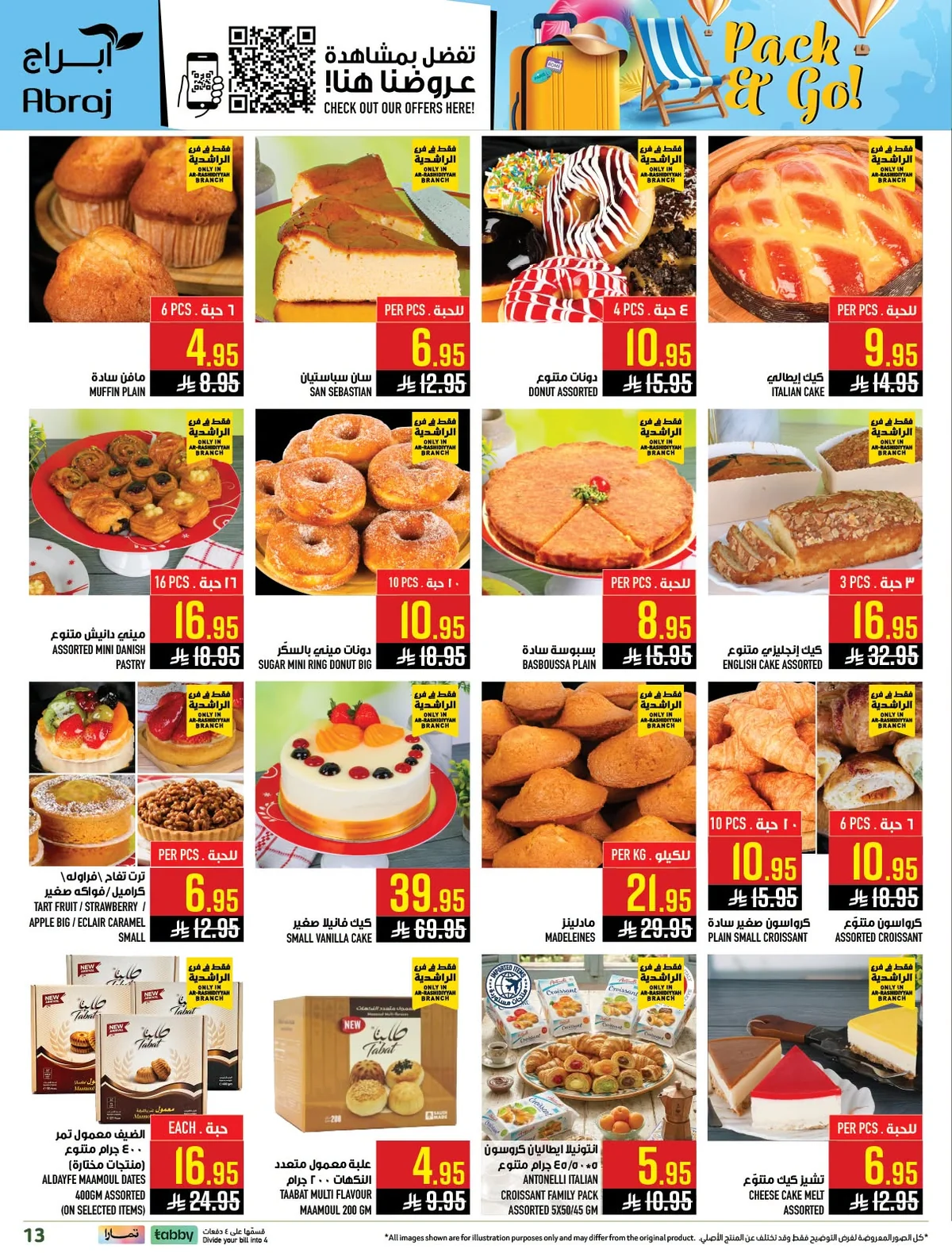 013 746892086 1445590800727191 3593393733077420457 n عروض ابراج هايبر ماركت الاسبوعية الاربعاء 15/7/2026 تسوق اكثر و احصل علي المزيد