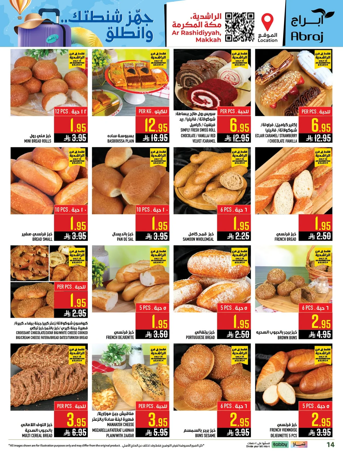 014 747778059 1025814660202883 2334270322190961296 n عروض ابراج هايبر ماركت الاسبوعية الاربعاء 15/7/2026 تسوق اكثر و احصل علي المزيد