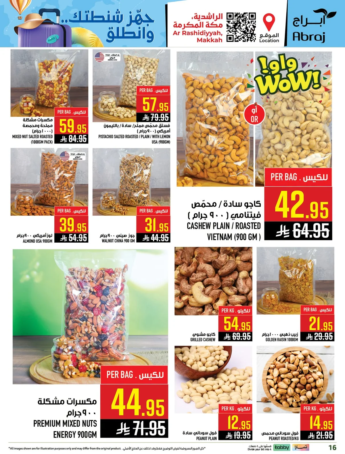 016 747669777 1778923293471138 7935433939767643442 n عروض ابراج هايبر ماركت الاسبوعية الاربعاء 15/7/2026 تسوق اكثر و احصل علي المزيد