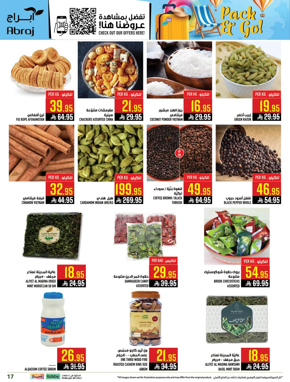 017 747145858 1586895559813562 3046911545653713760 n عروض ابراج هايبر ماركت الاسبوعية الاربعاء 15/7/2026 تسوق اكثر و احصل علي المزيد