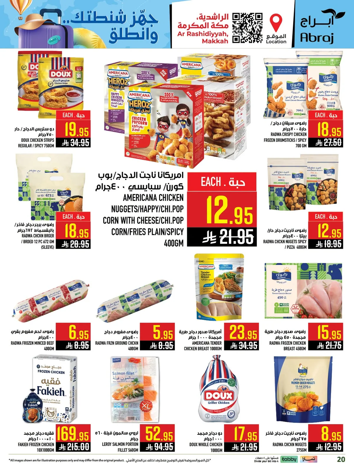 020 746791434 1042403131630727 6200556581730365081 n عروض ابراج هايبر ماركت الاسبوعية الاربعاء 15/7/2026 تسوق اكثر و احصل علي المزيد