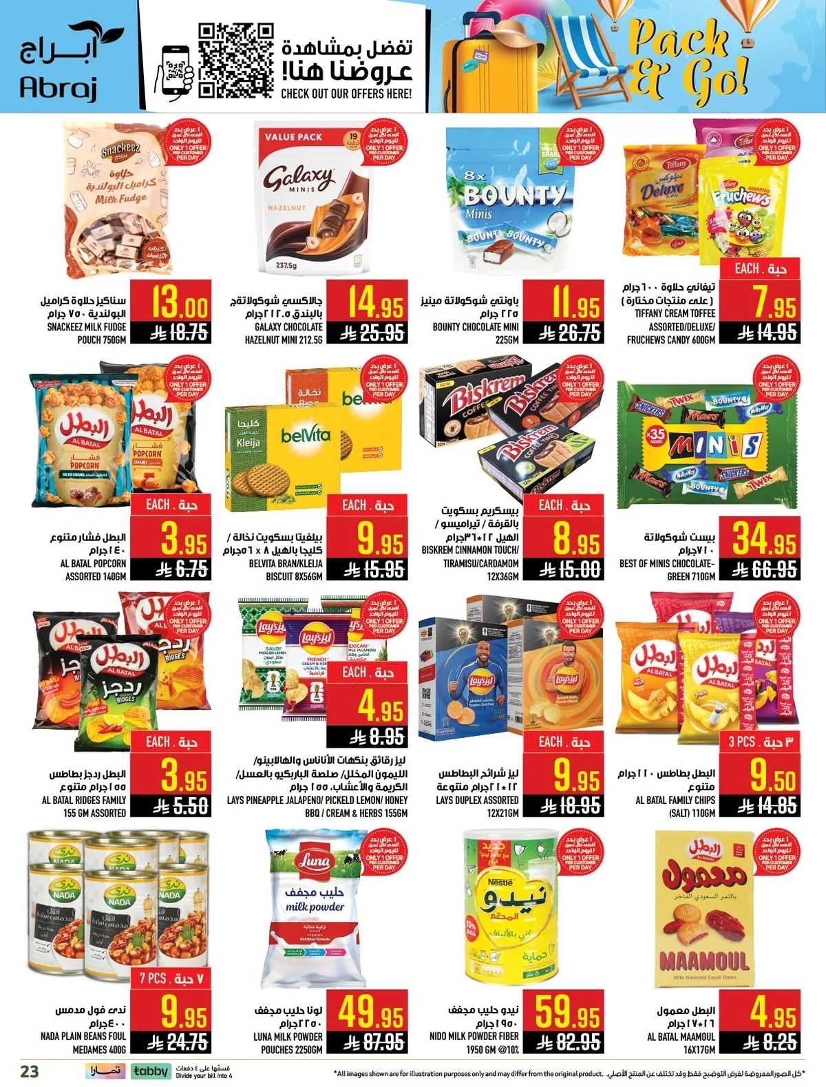 023 746743001 1299318008951584 7239044025173125753 n عروض ابراج هايبر ماركت الاسبوعية الاربعاء 15/7/2026 تسوق اكثر و احصل علي المزيد