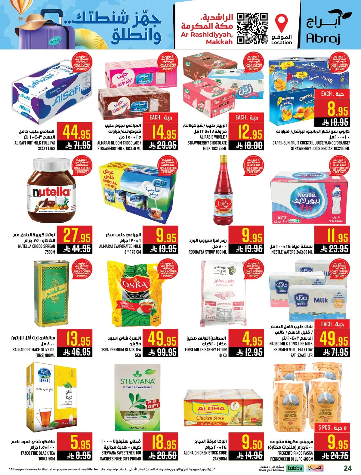 024 746199117 1292368766308556 8314365741045319571 n عروض ابراج هايبر ماركت الاسبوعية الاربعاء 15/7/2026 تسوق اكثر و احصل علي المزيد