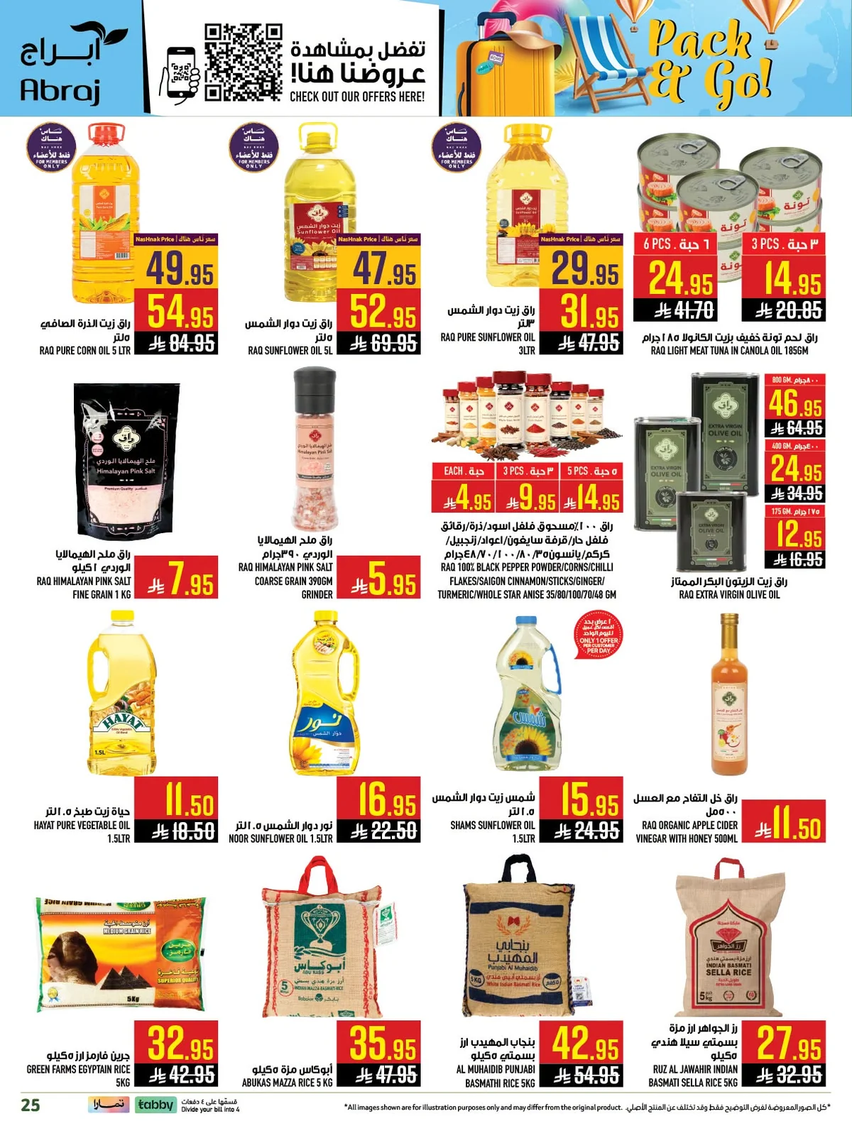 025 747145967 1389229099756121 7358455986402677743 n عروض ابراج هايبر ماركت الاسبوعية الاربعاء 15/7/2026 تسوق اكثر و احصل علي المزيد