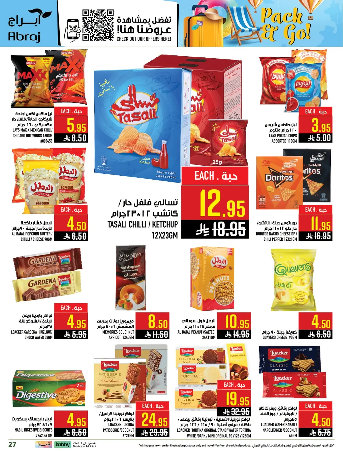 027 746041642 1010435508543226 670926518685384855 n عروض ابراج هايبر ماركت الاسبوعية الاربعاء 15/7/2026 تسوق اكثر و احصل علي المزيد
