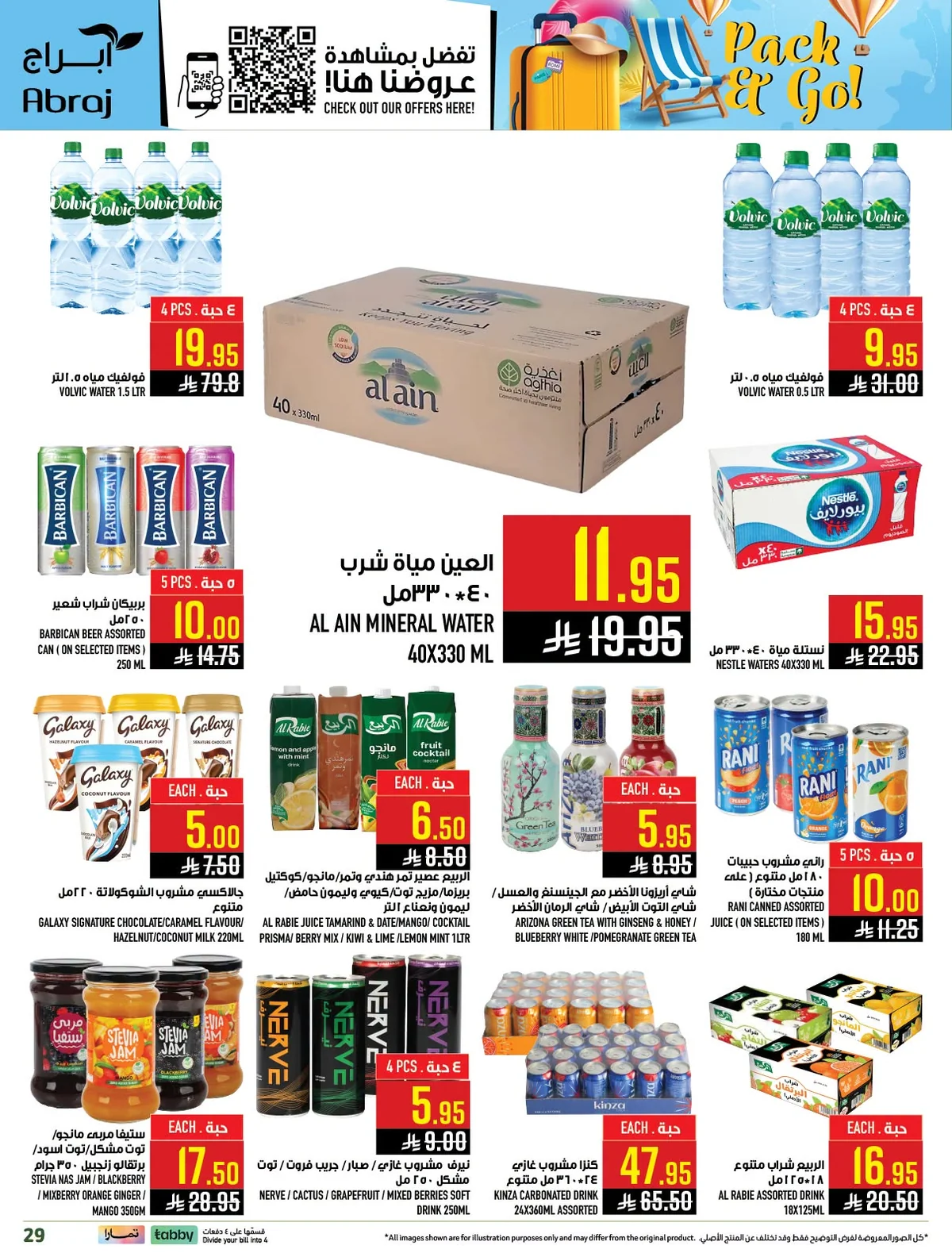 029 744872856 1350052146508214 4198412050159735180 n عروض ابراج هايبر ماركت الاسبوعية الاربعاء 15/7/2026 تسوق اكثر و احصل علي المزيد