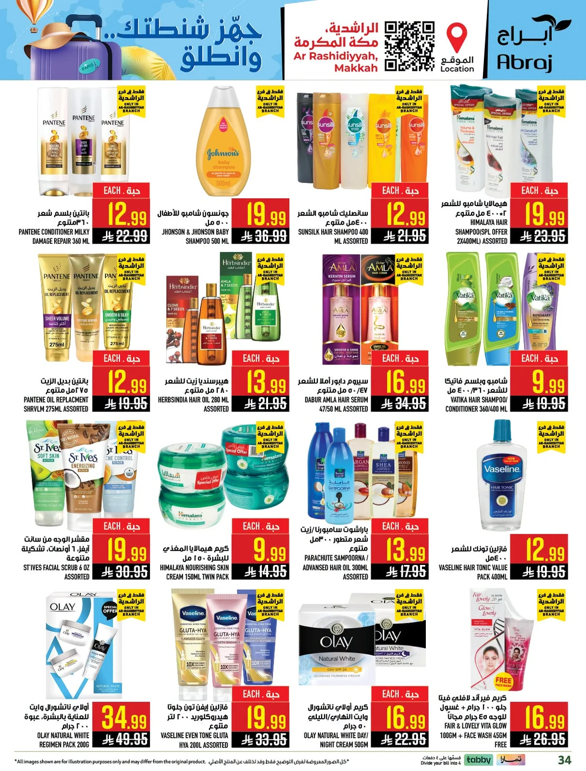 034 746420782 1041714228326056 2414070387195855724 n عروض ابراج هايبر ماركت الاسبوعية الاربعاء 15/7/2026 تسوق اكثر و احصل علي المزيد