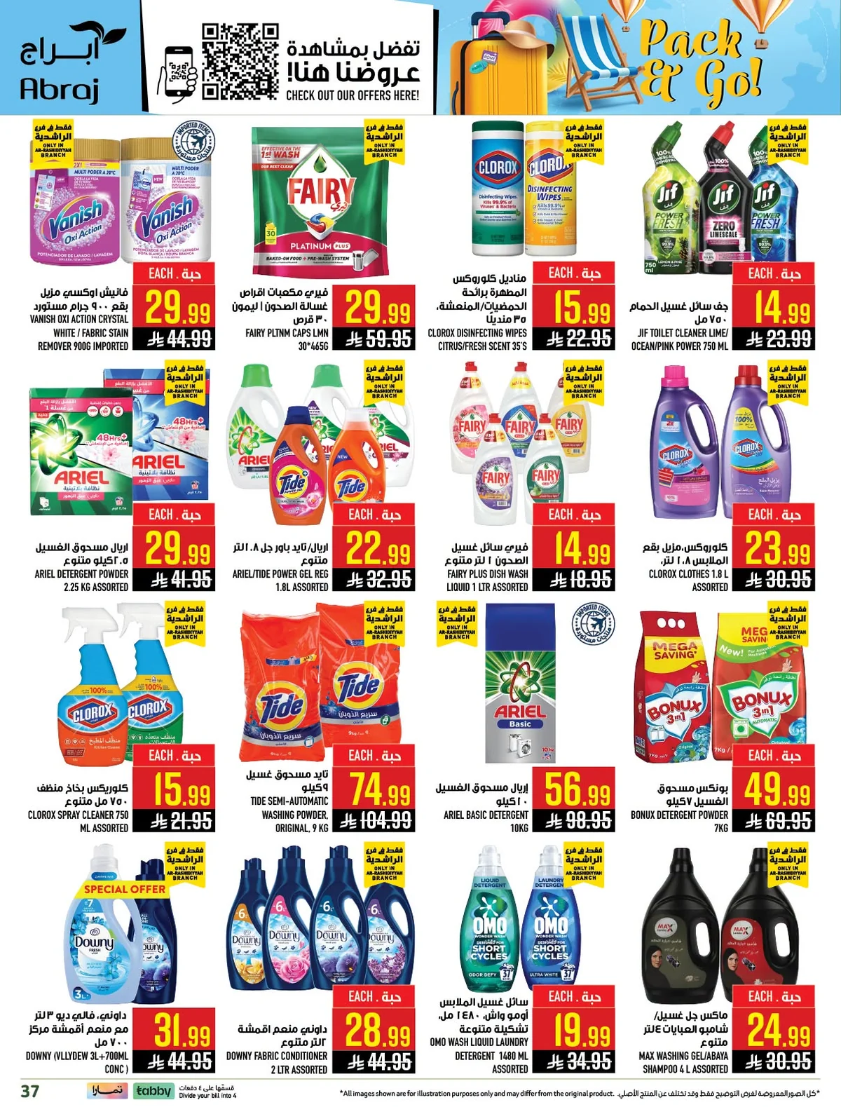 037 746791436 1707444391078178 3099397862103967489 n عروض ابراج هايبر ماركت الاسبوعية الاربعاء 15/7/2026 تسوق اكثر و احصل علي المزيد