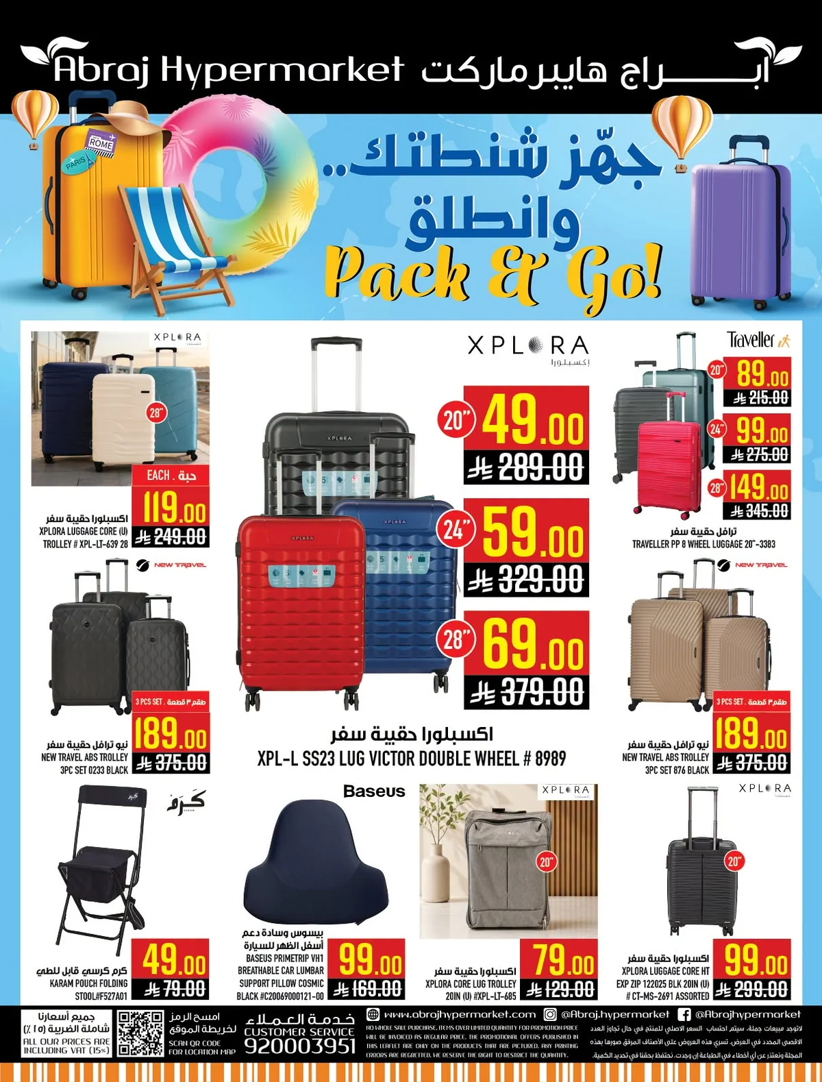 050 746842806 1033989239213857 4524620637622375320 n عروض ابراج هايبر ماركت الاسبوعية الاربعاء 15/7/2026 تسوق اكثر و احصل علي المزيد