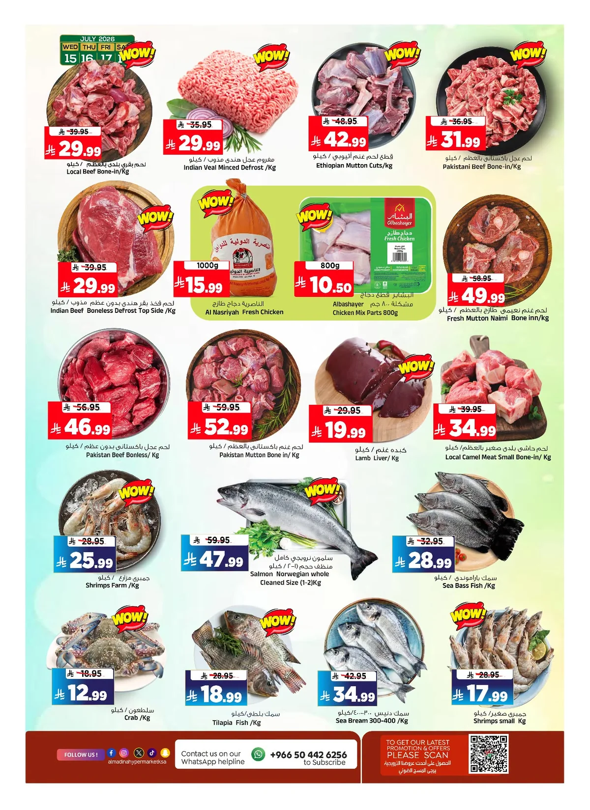 004 746781851 4369203353397642 460126463337589862 n عروض المدينة هايبر ماركت الاسبوعية الاربعاء 1 صفر 1448 النقرات الاخيرة