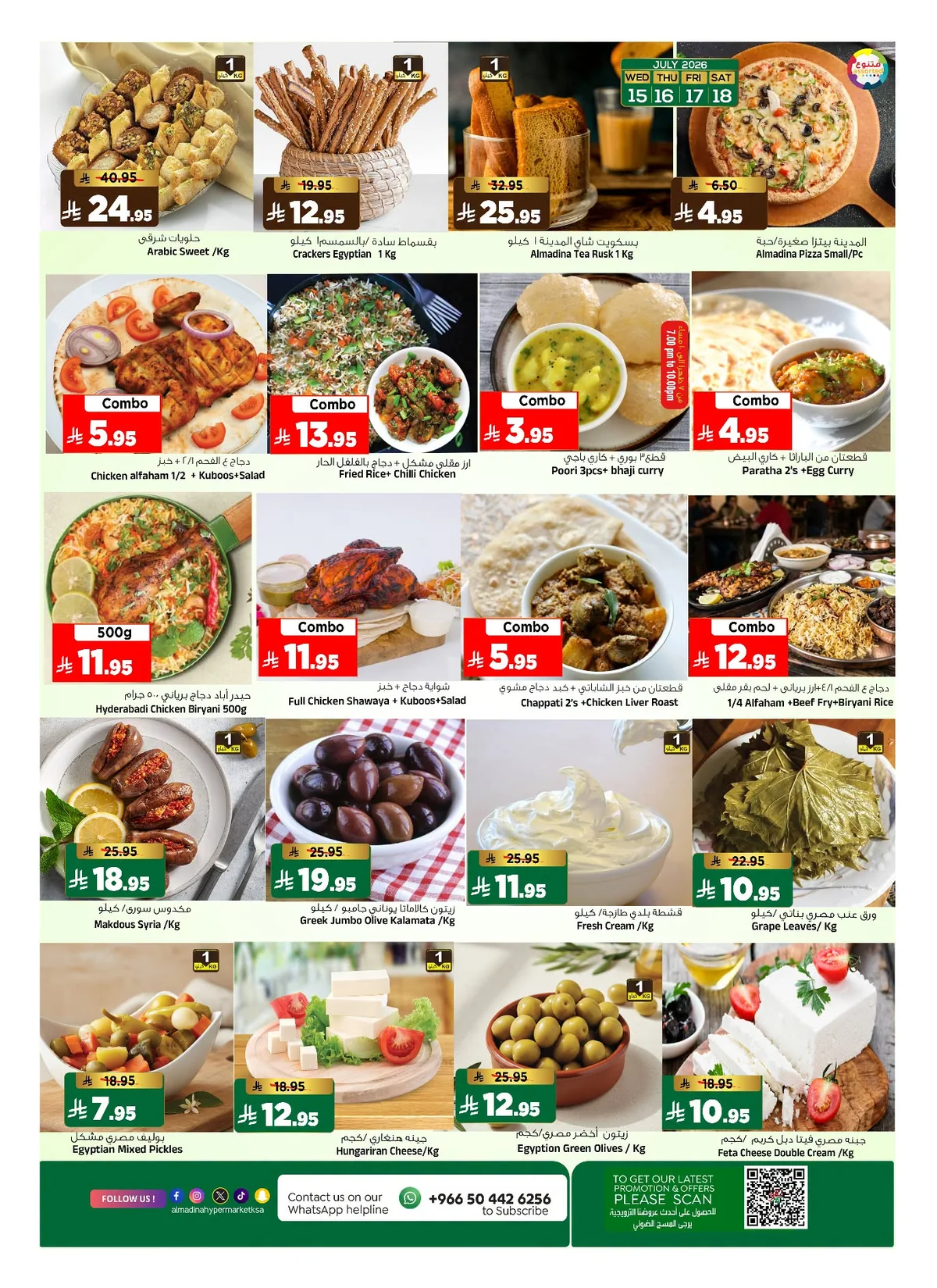 005 746394621 1944844436226444 4260773489677495470 n عروض المدينة هايبر ماركت الاسبوعية الاربعاء 1 صفر 1448 النقرات الاخيرة