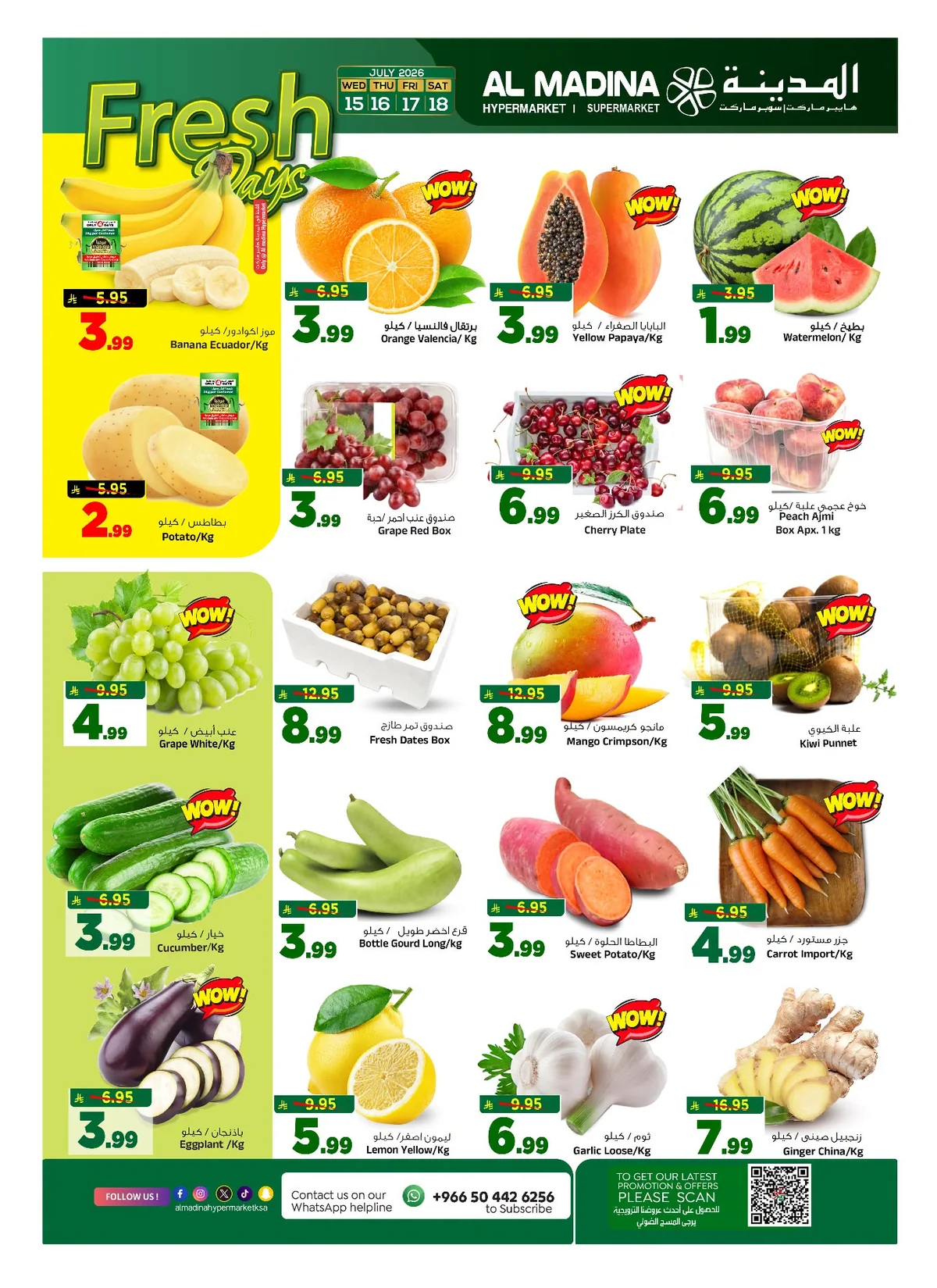 006 747168280 1079048674464440 2807857035949163366 n عروض المدينة هايبر ماركت الاسبوعية الاربعاء 1 صفر 1448 النقرات الاخيرة