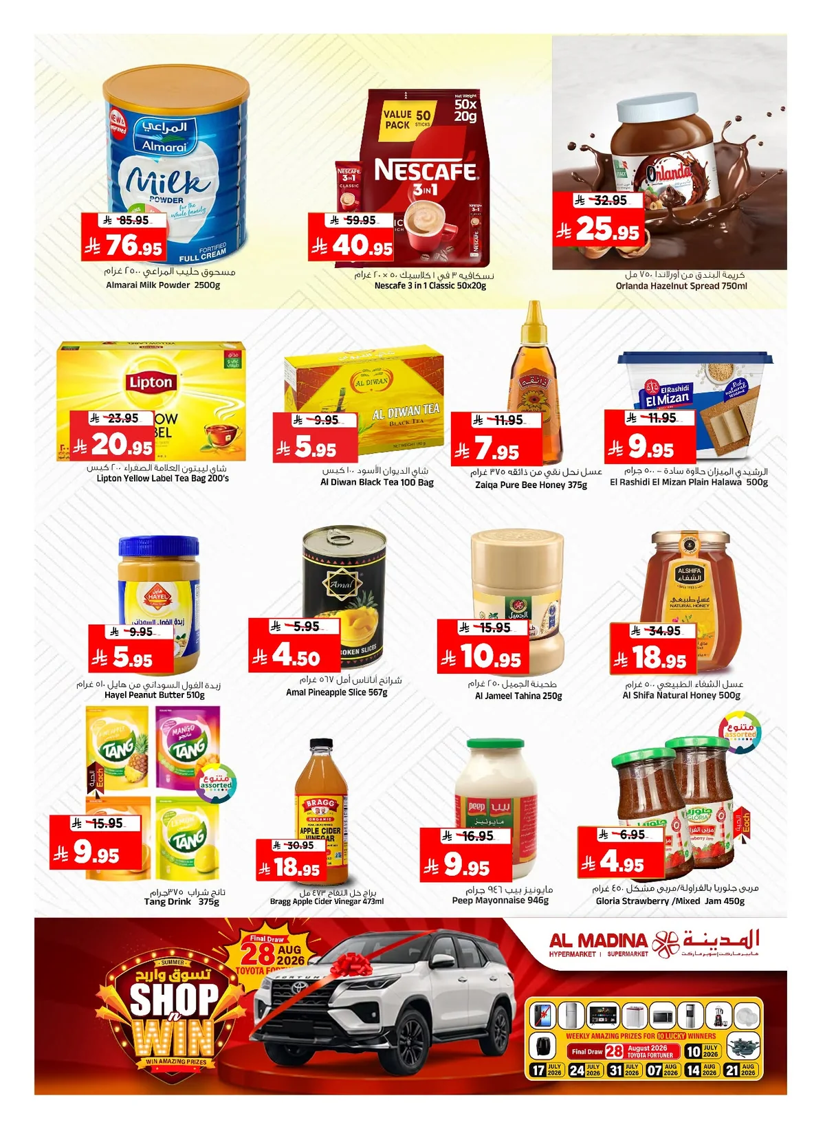 007 747086935 1435199738653240 3737887699289857306 n عروض المدينة هايبر ماركت الاسبوعية الاربعاء 1 صفر 1448 النقرات الاخيرة