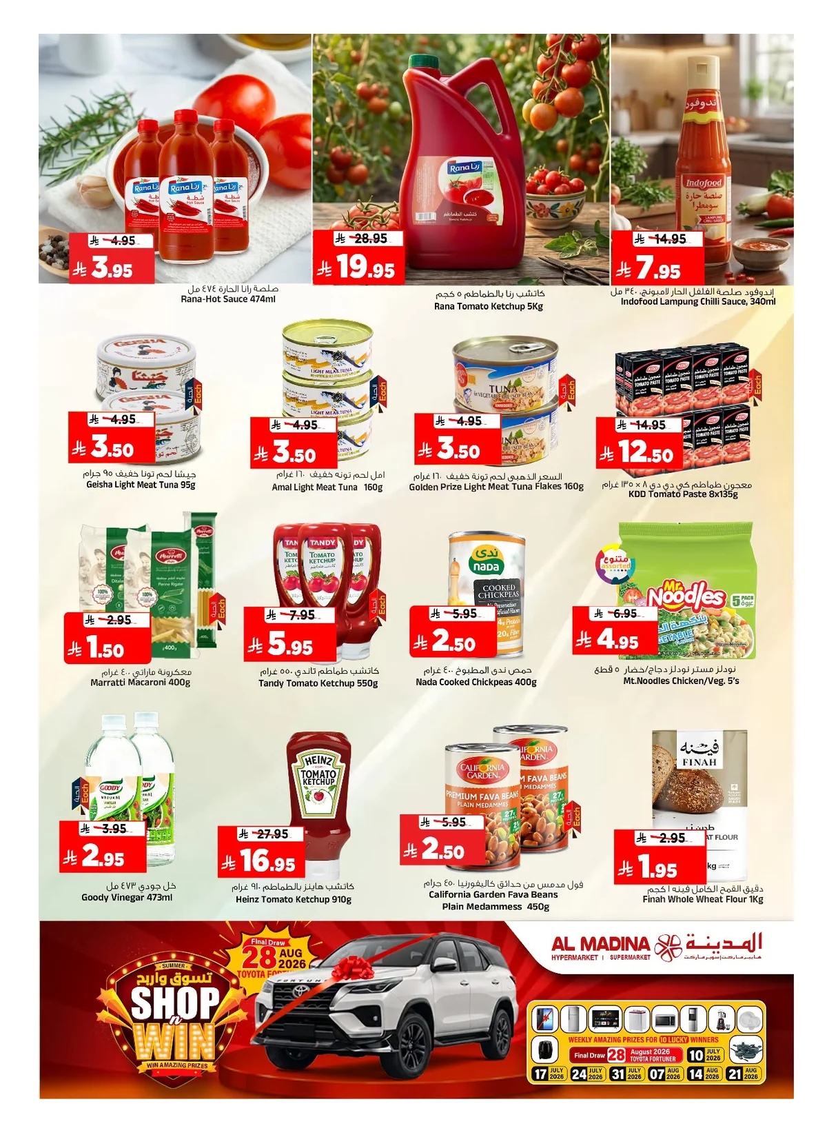 008 746463591 4264120453732364 3132004467351533248 n عروض المدينة هايبر ماركت الاسبوعية الاربعاء 1 صفر 1448 النقرات الاخيرة