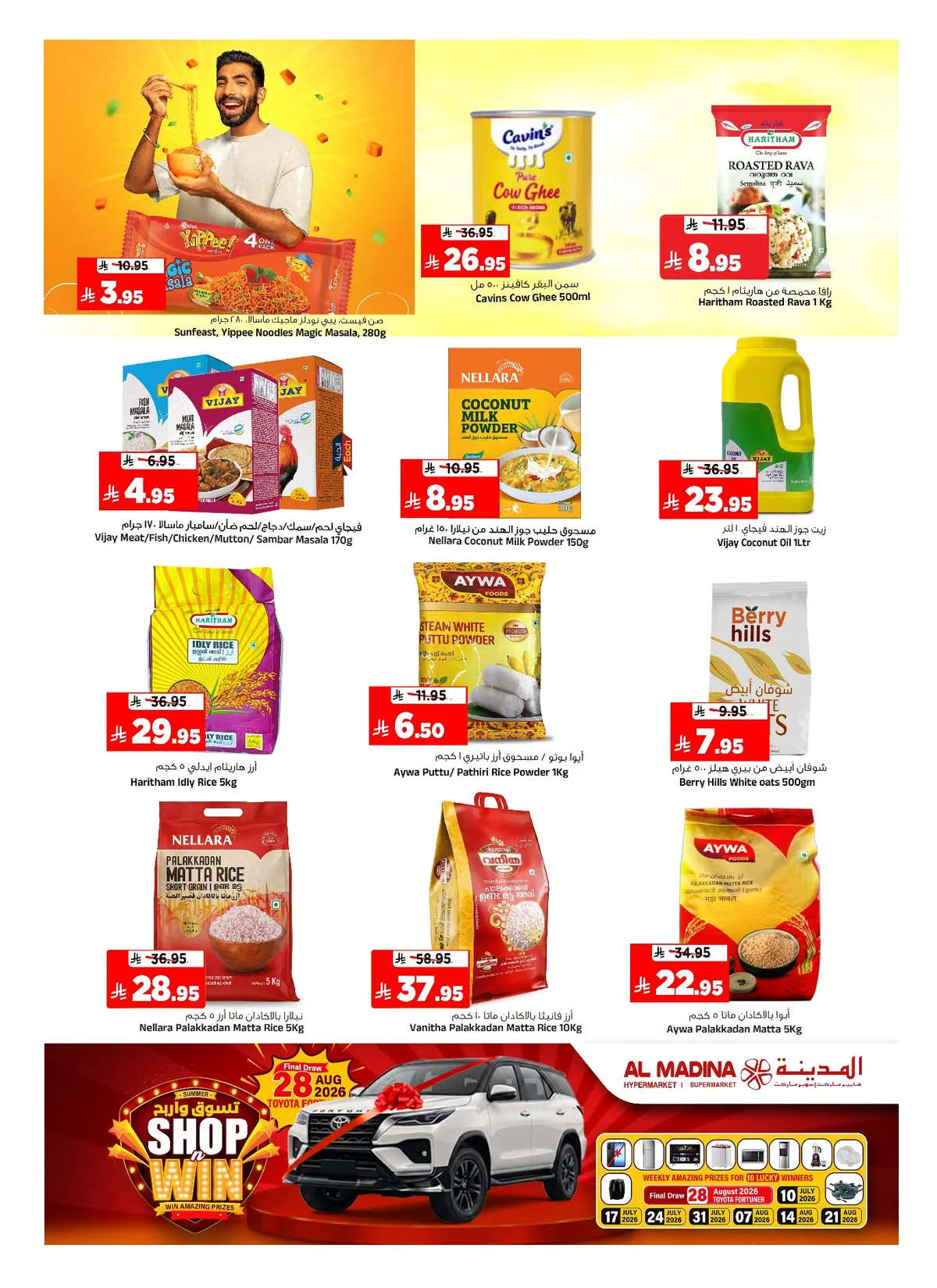 010 747062825 1975444529774221 8356368435744750716 n عروض المدينة هايبر ماركت الاسبوعية الاربعاء 1 صفر 1448 النقرات الاخيرة