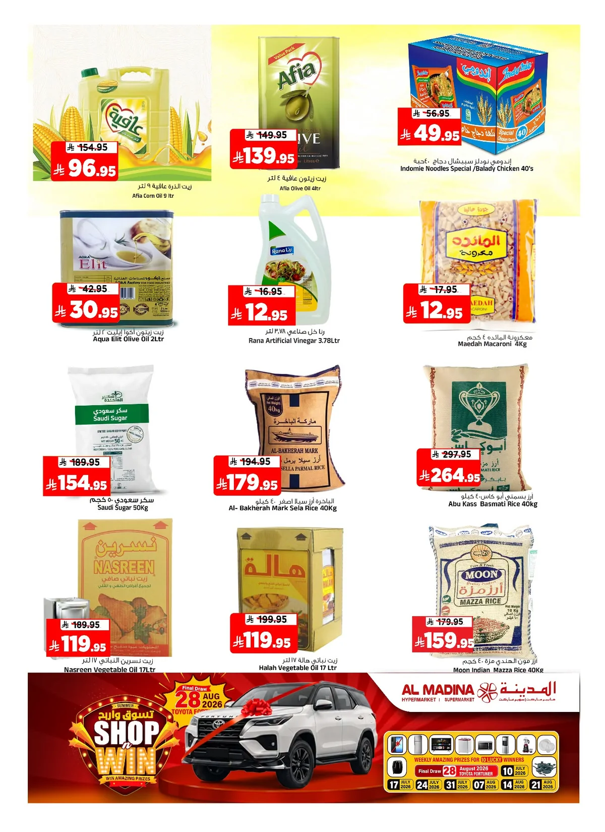 011 746842702 1746279283389504 492092546958181088 n عروض المدينة هايبر ماركت الاسبوعية الاربعاء 1 صفر 1448 النقرات الاخيرة