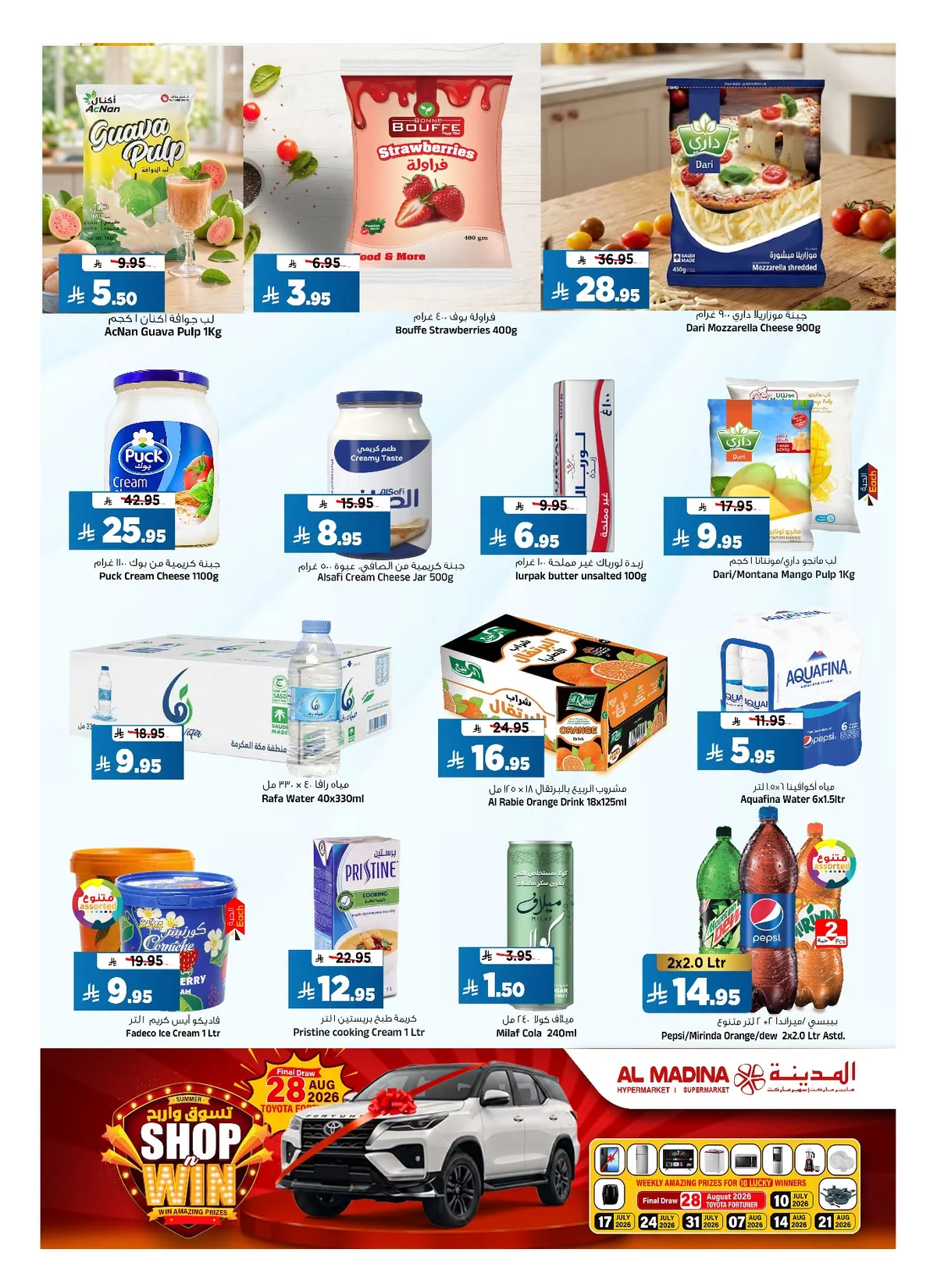 014 745842904 1675115330376381 8939427872283281016 n عروض المدينة هايبر ماركت الاسبوعية الاربعاء 1 صفر 1448 النقرات الاخيرة