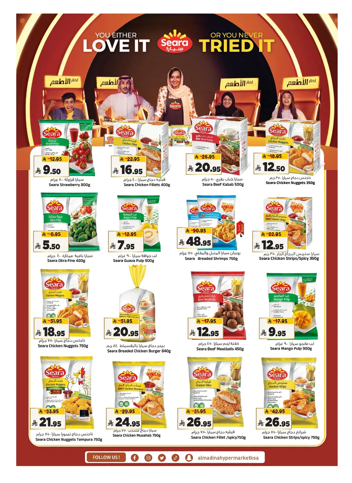 016 746528370 975016775584827 4731245392074234681 n عروض المدينة هايبر ماركت الاسبوعية الاربعاء 1 صفر 1448 النقرات الاخيرة