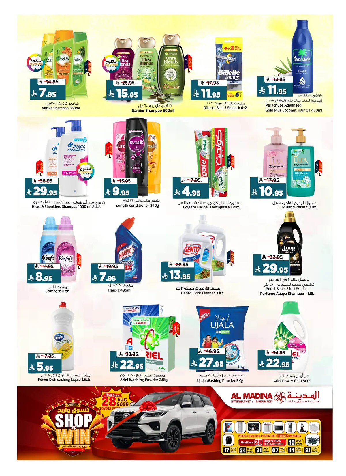 018 746021250 1810489230391694 794647350538444144 n عروض المدينة هايبر ماركت الاسبوعية الاربعاء 1 صفر 1448 النقرات الاخيرة