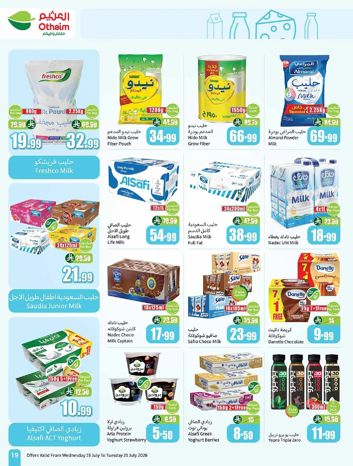othaiem page 19 عروض العثيم الاسبوعية الاربعاء 15 يوليو 2026 | 1-2-1448 ملعب العروض مع خصومات 50%