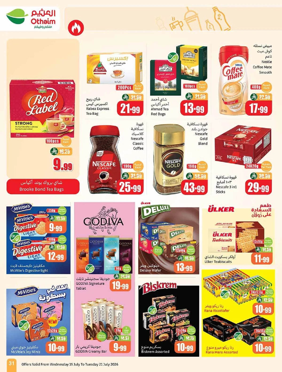 othaiem page 31 عروض العثيم الاسبوعية الاربعاء 15 يوليو 2026 | 1-2-1448 ملعب العروض مع خصومات 50%
