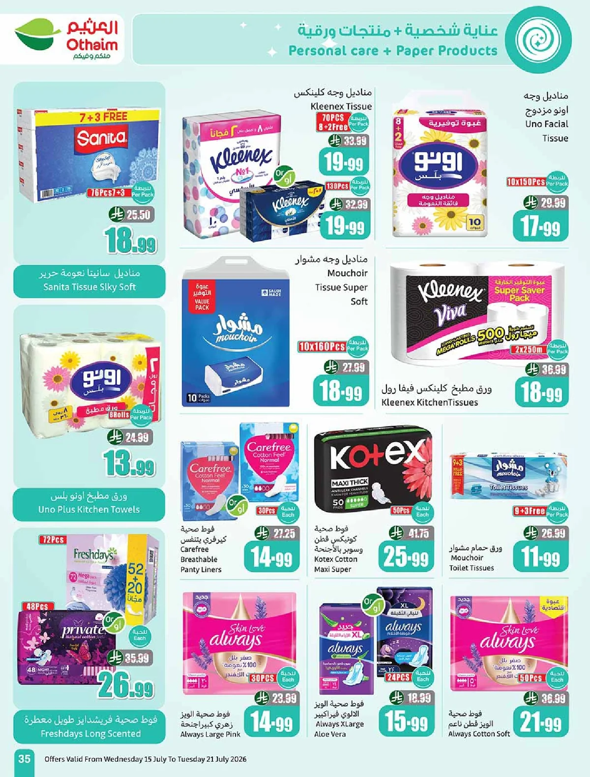 othaiem page 35 عروض العثيم الاسبوعية الاربعاء 15 يوليو 2026 | 1-2-1448 ملعب العروض مع خصومات 50%