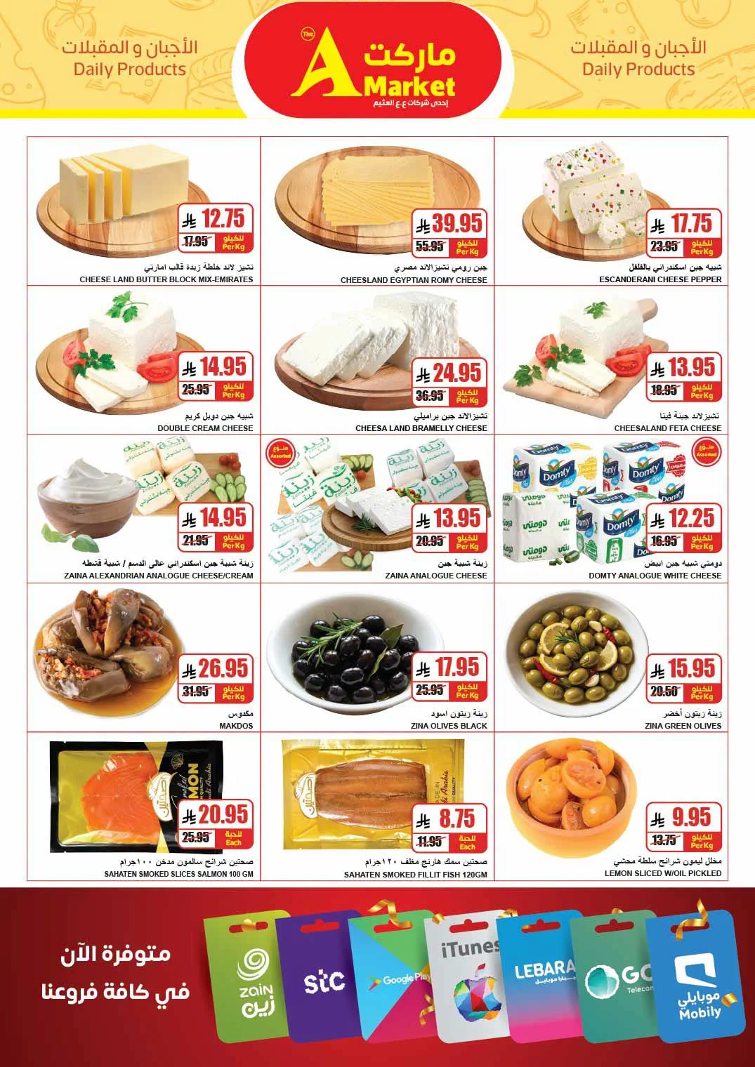 005 748133911 975596878815285 9094241944948743834 n عروض ايه ماركت الرياض الاربعاء 1 صفر 1448 التوفير في الملعب الصح