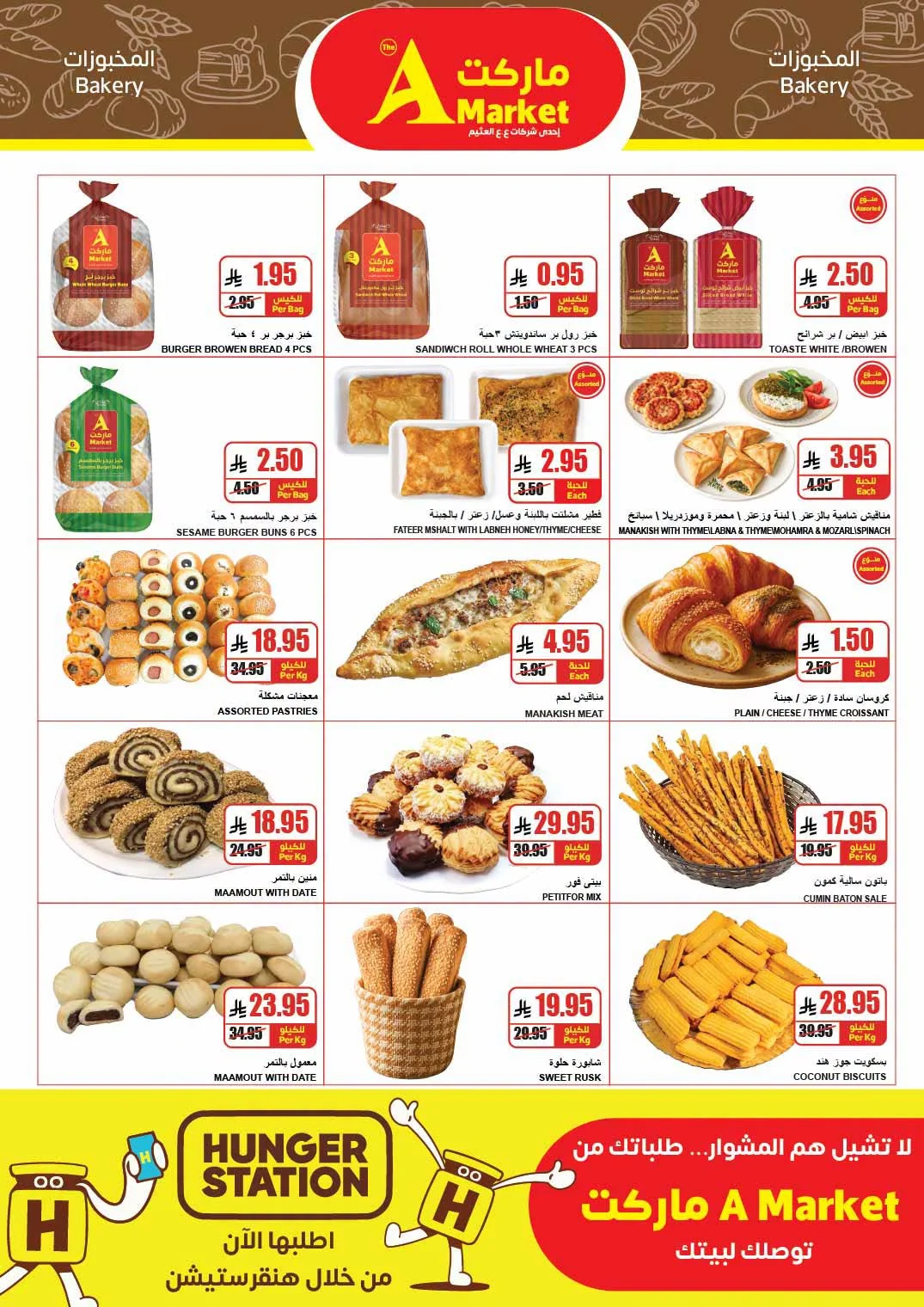 007 747178224 4219863458146567 2609040175160267923 n عروض ايه ماركت الرياض الاربعاء 1 صفر 1448 التوفير في الملعب الصح