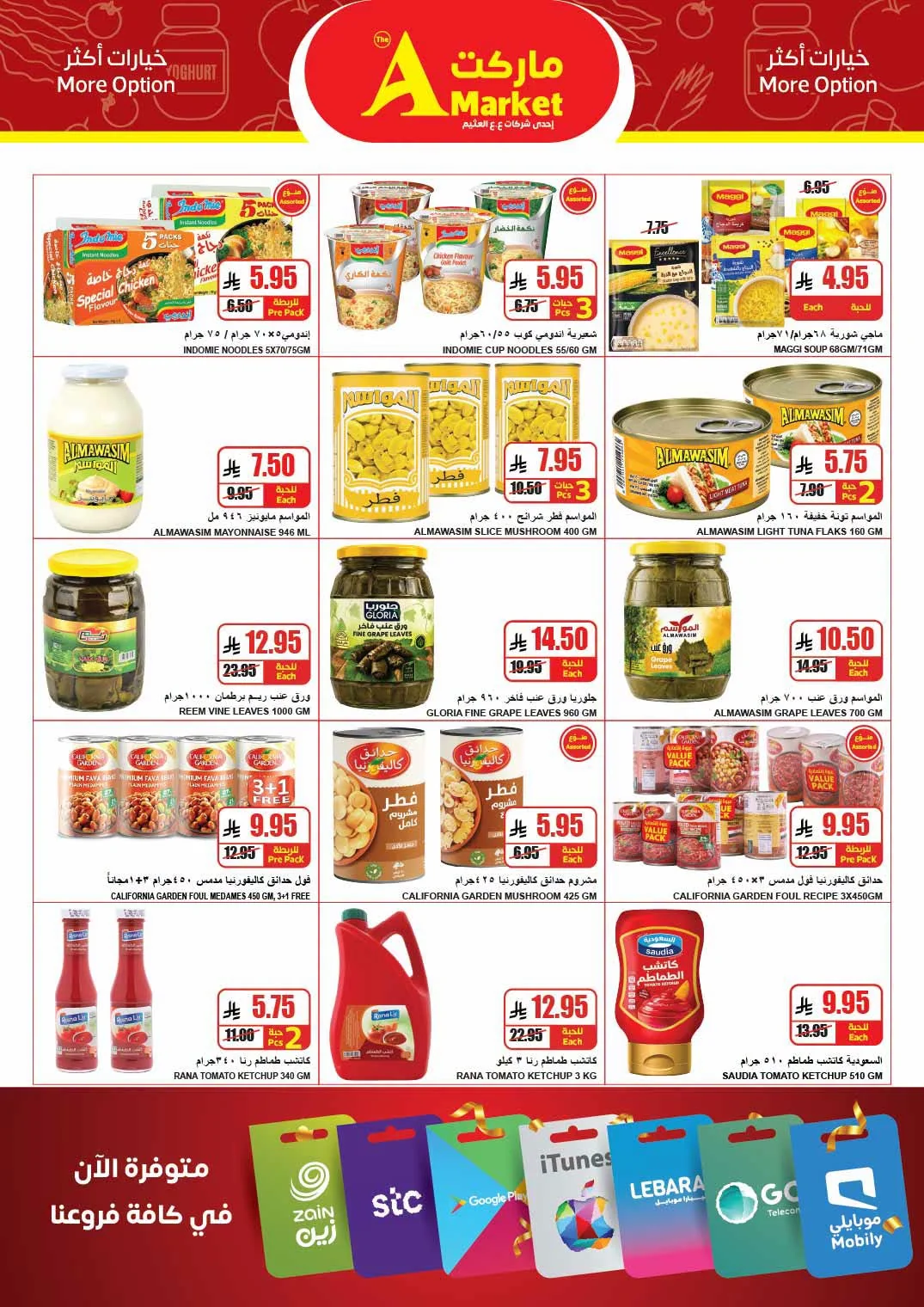 012 746130014 2187792825344633 6701808720760594167 n عروض ايه ماركت الرياض الاربعاء 1 صفر 1448 التوفير في الملعب الصح