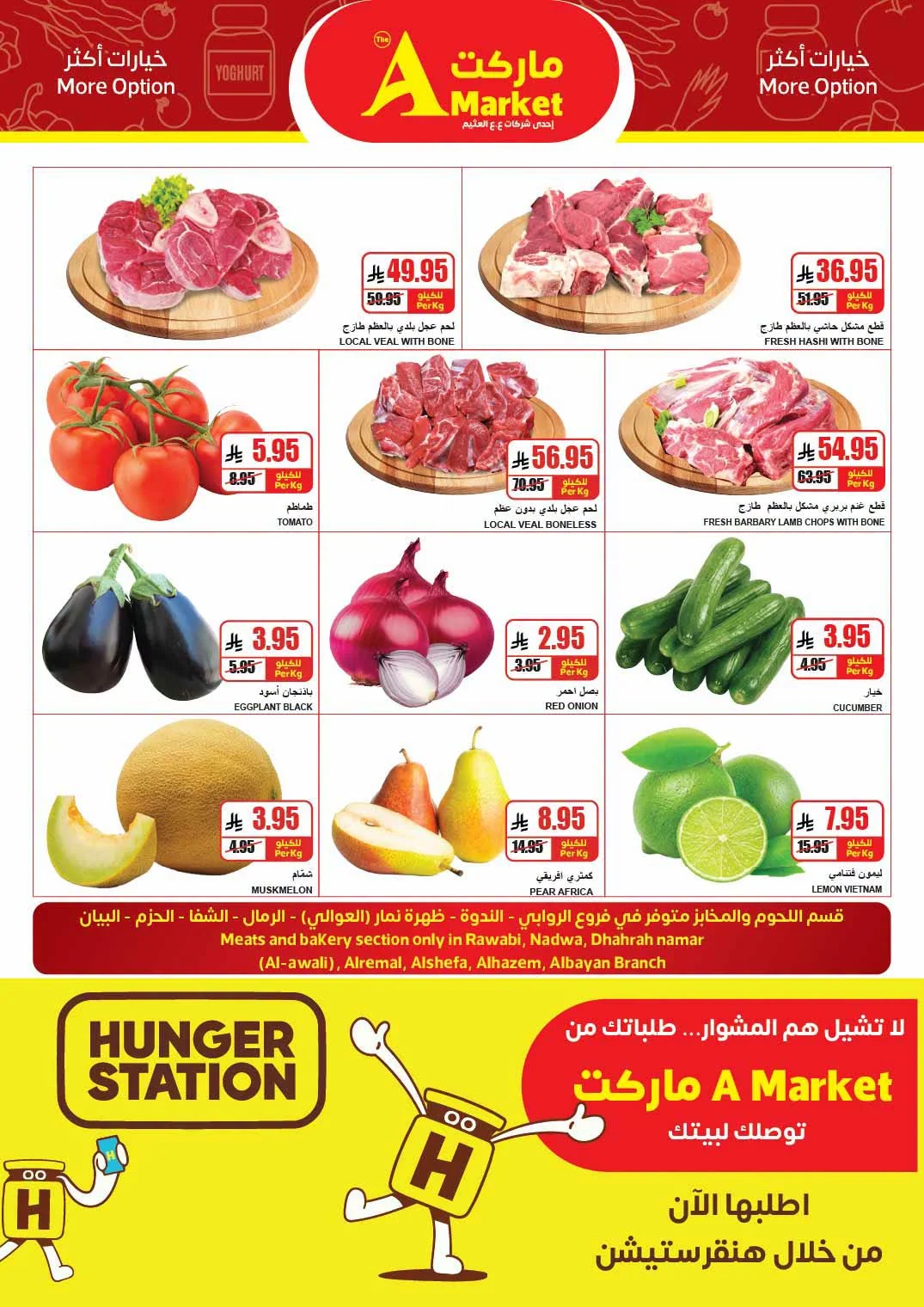 031 746430230 4332753820370730 6218783935129397556 n عروض ايه ماركت الرياض الاربعاء 1 صفر 1448 التوفير في الملعب الصح