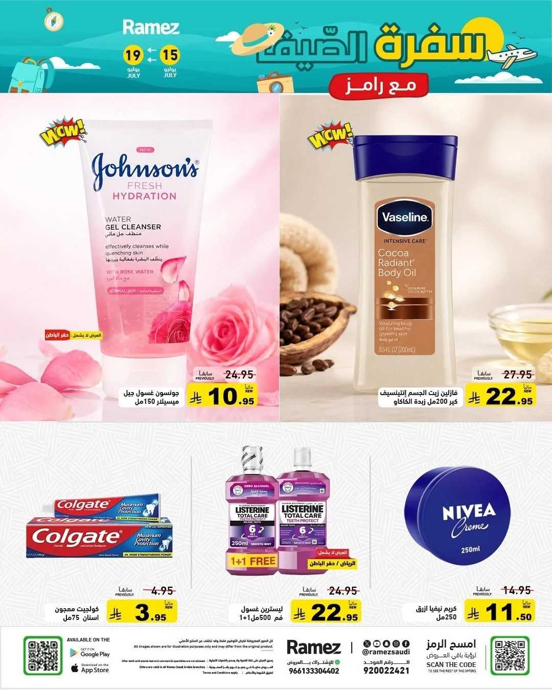028 743763037 1008340405171690 20011964266743921 n عروض اسواق رامز السعودية الاربعاء 1 صفر 1448 سفرة الصيف