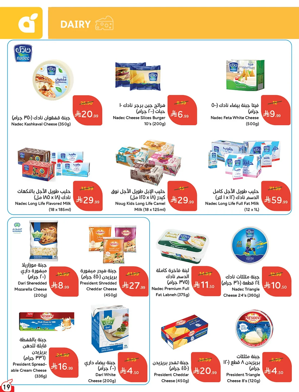 020 409f1dccc5924378820a2e210504e722 عروض بنده الاسبوعية الاربعاء 15-7-2026 لحظات نعيشها معاكم